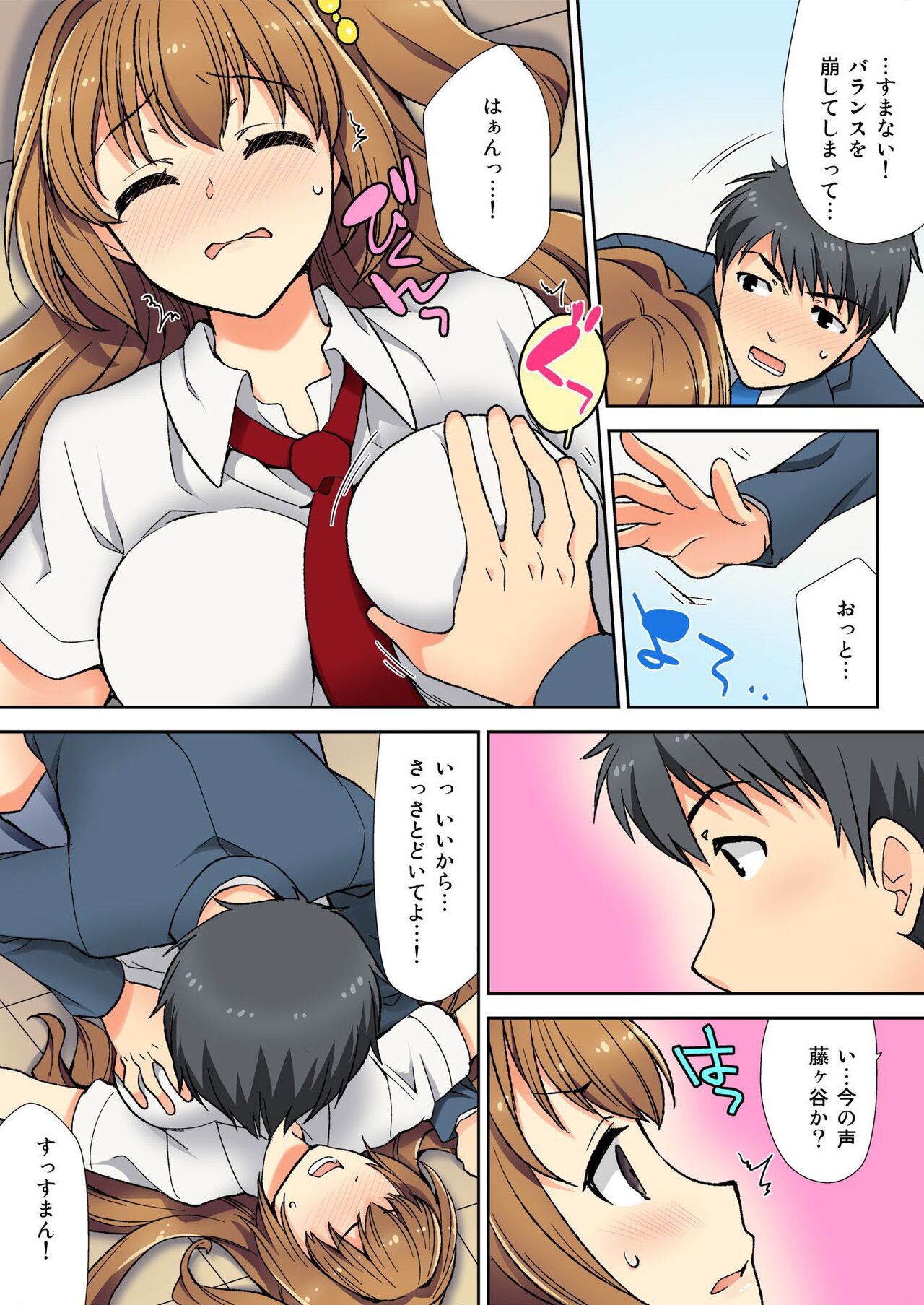 Nama iki seito no shitsuke kata kara sawaranaide… kanjisugichau！ page 10 full