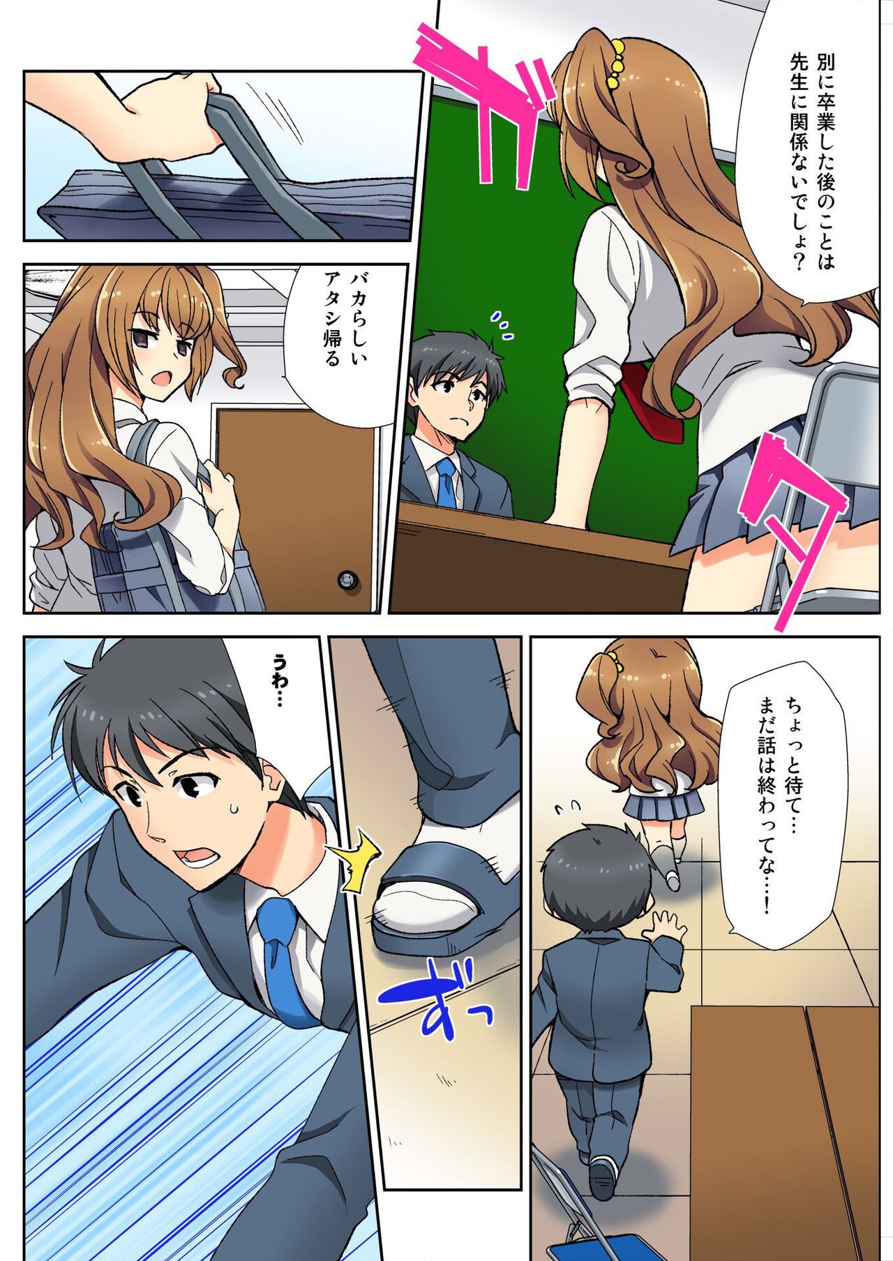 Nama iki seito no shitsuke kata kara sawaranaide… kanjisugichau！ page 8 full