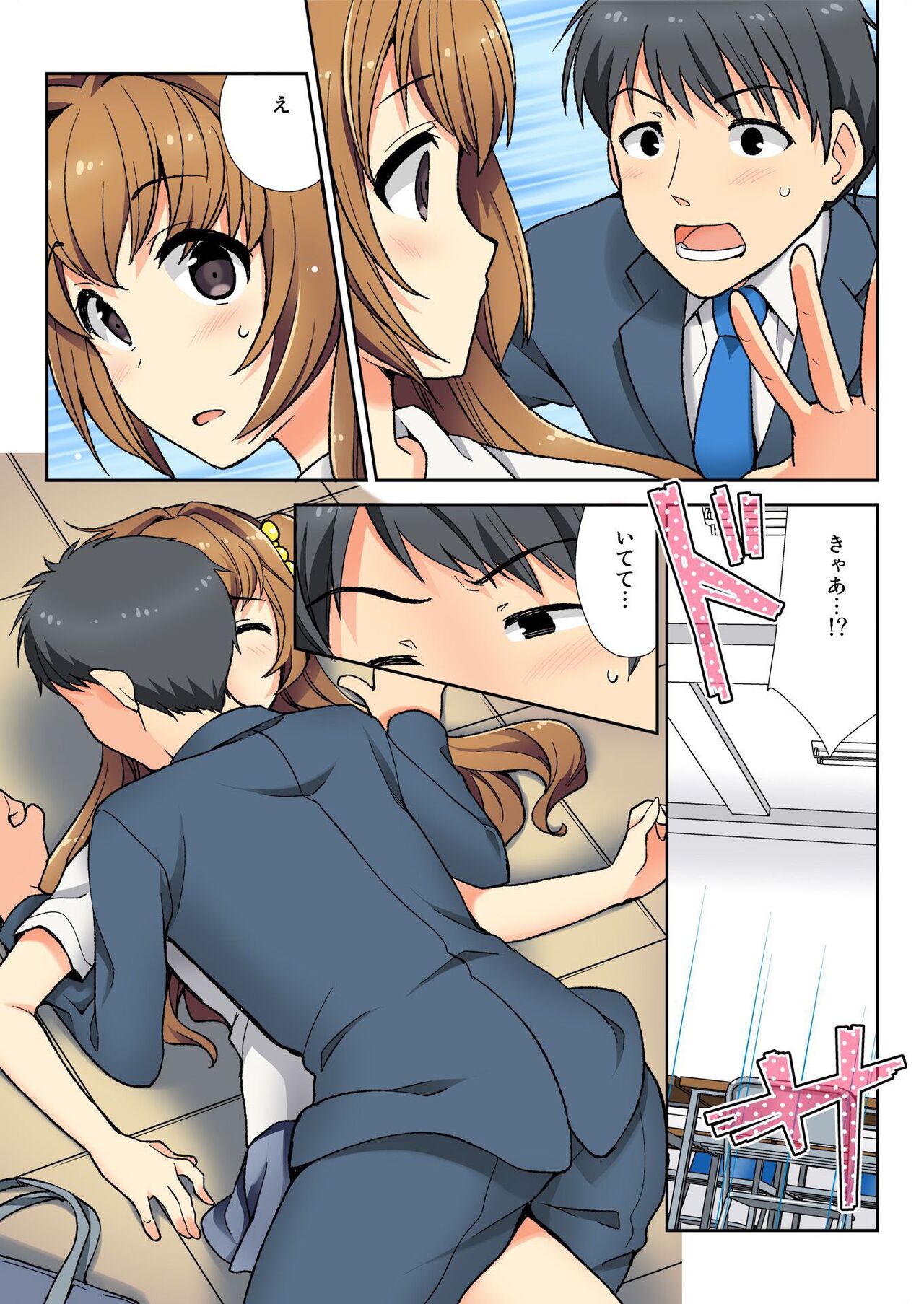 Nama iki seito no shitsuke kata kara sawaranaide… kanjisugichau！ page 9 full