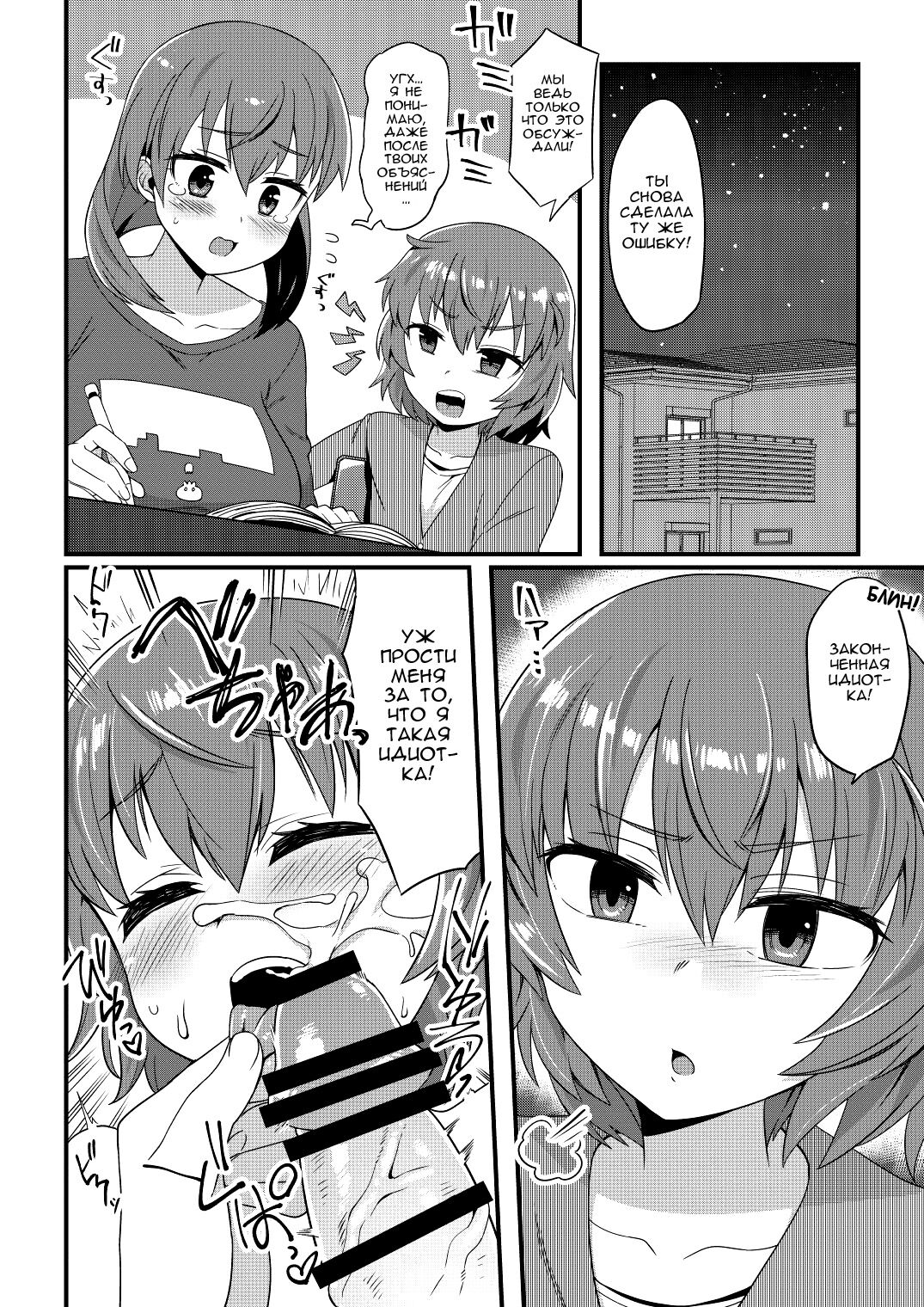 Korekara Onii-chan ni 〇〇〇 Shichaimasu page 11 full