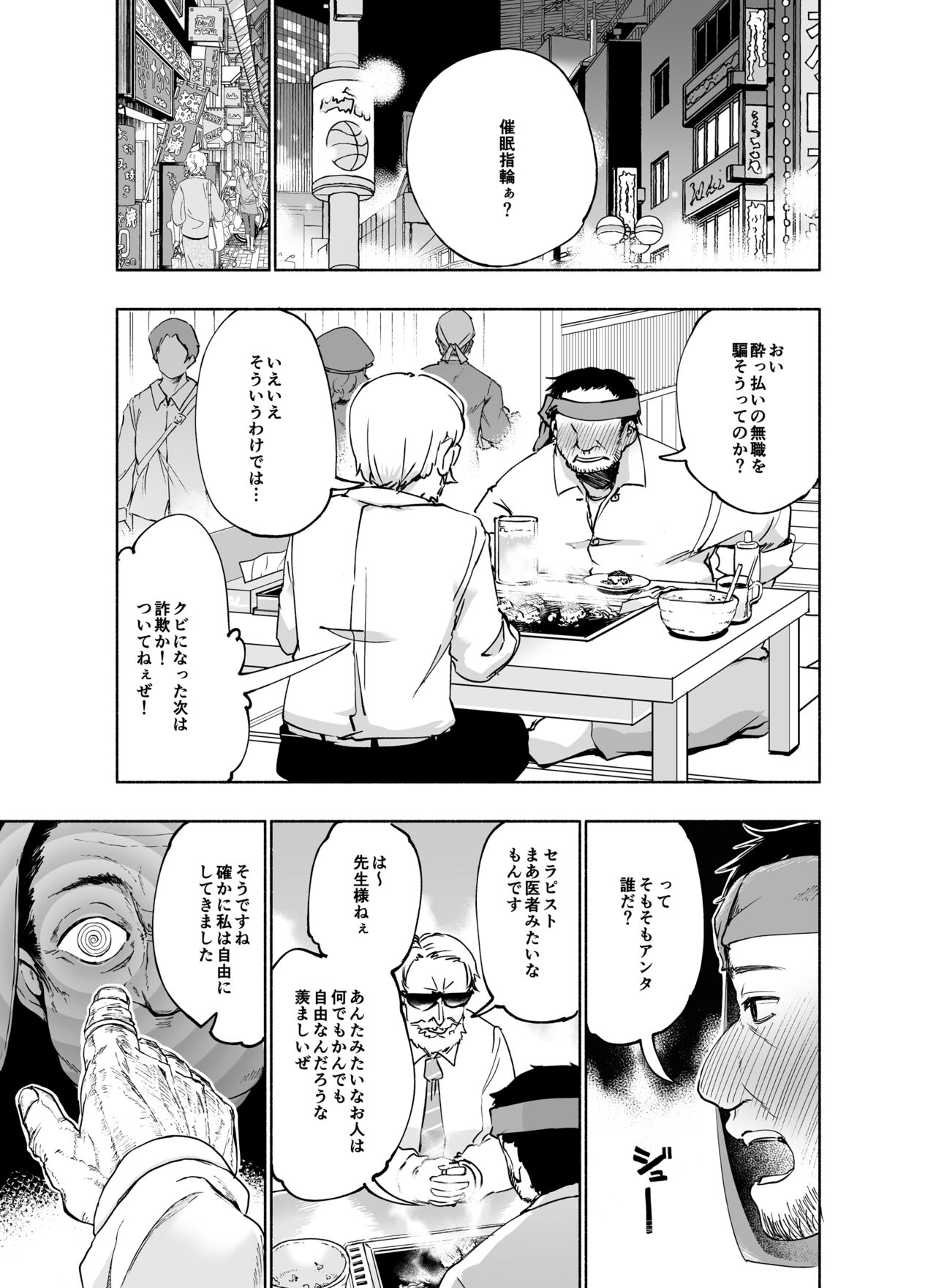 Tadaman Ka  ~Akaneya Yuuno no Baai~ page 2 full