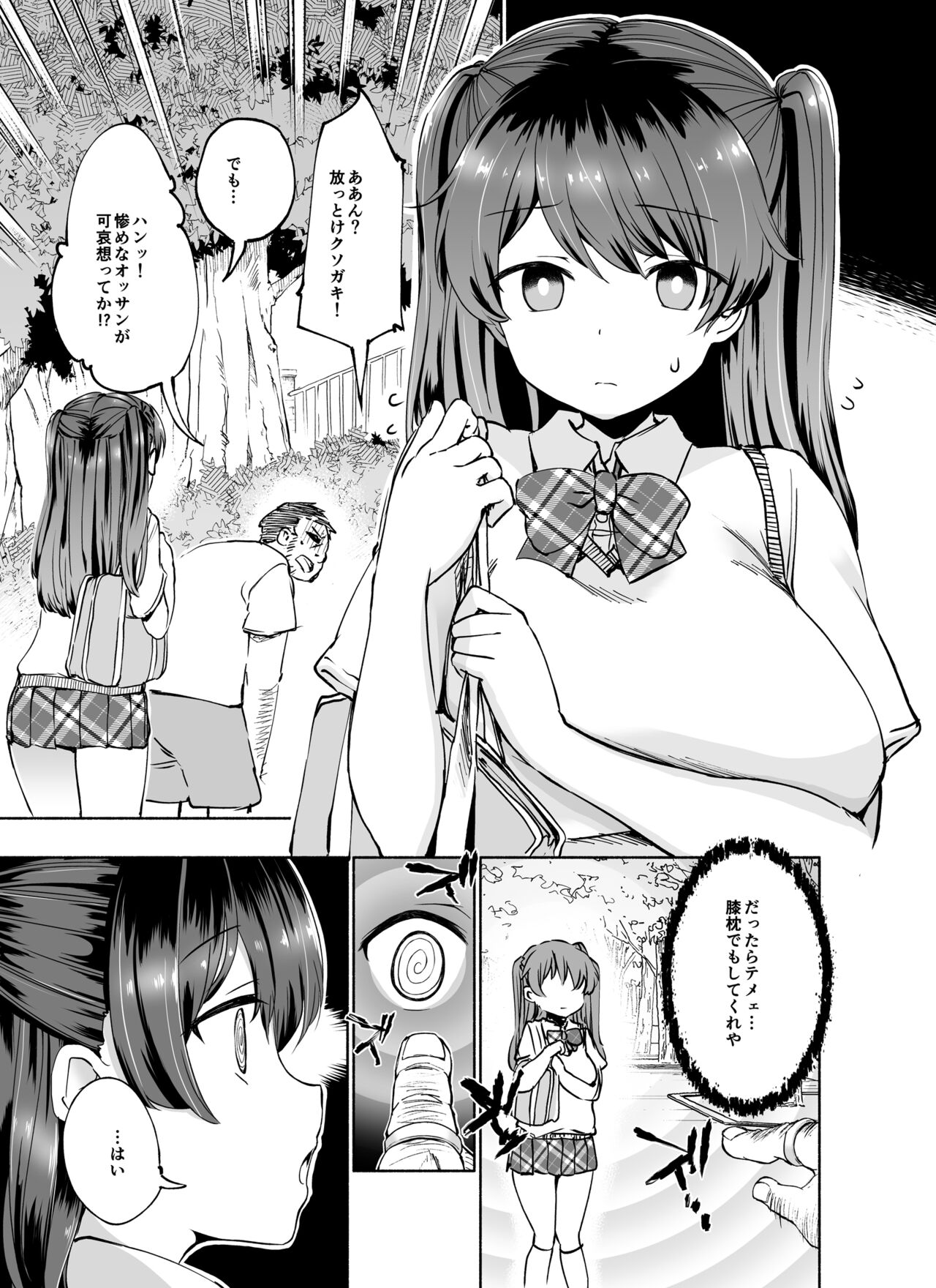 Tadaman Ka  ~Akaneya Yuuno no Baai~ page 4 full