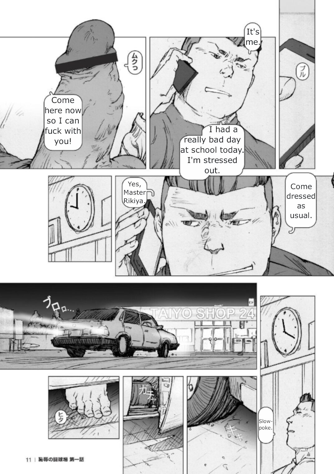 End of Justice page 12 full