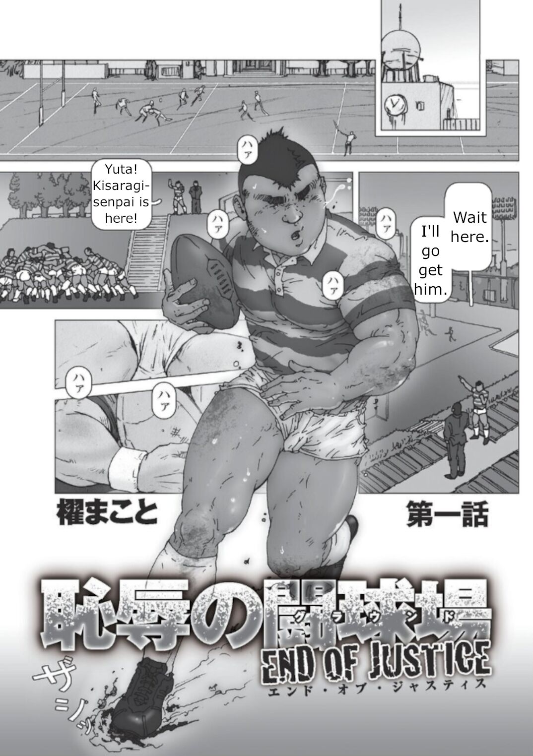 End of Justice page 2 full