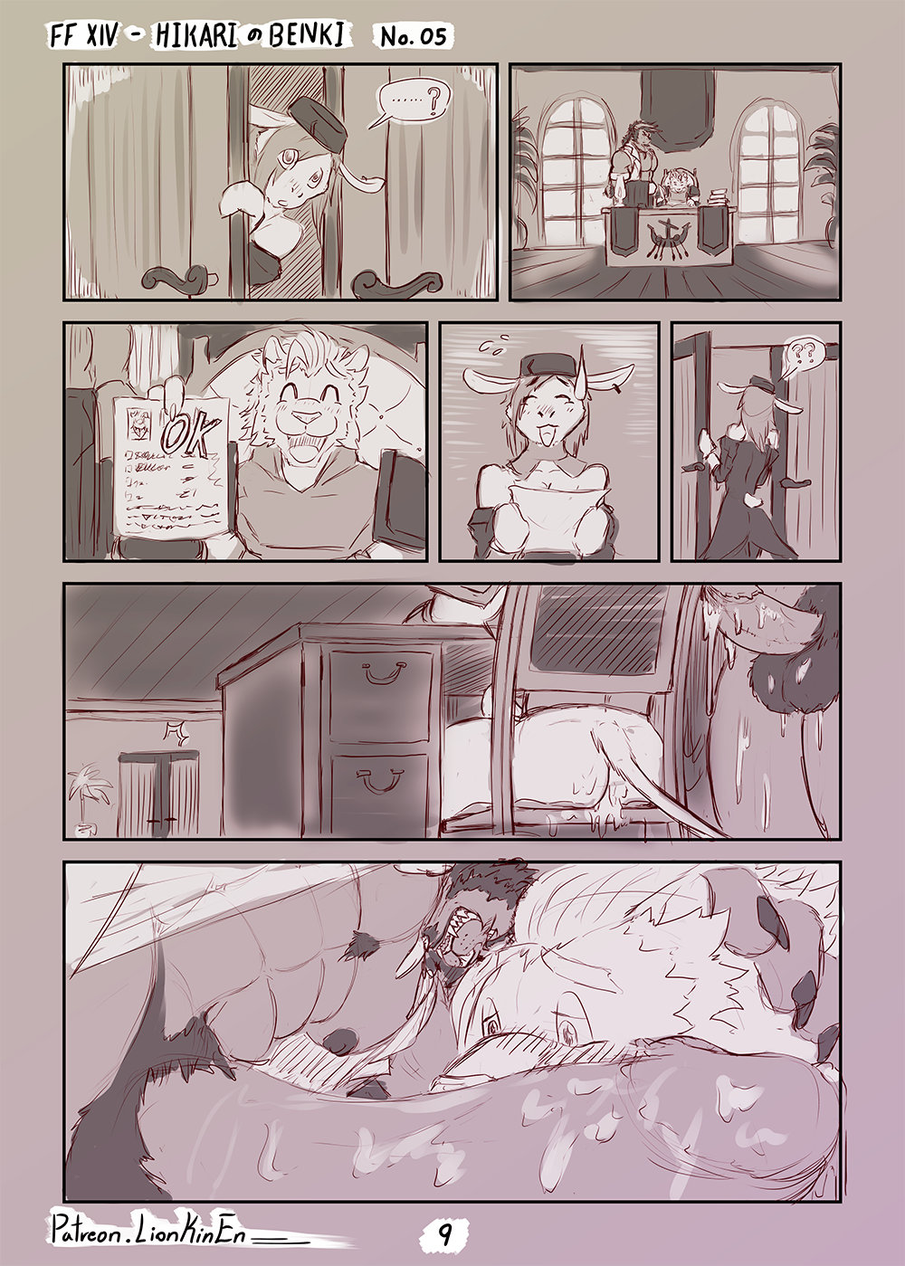 Hikari no Benki 5 page 9 full