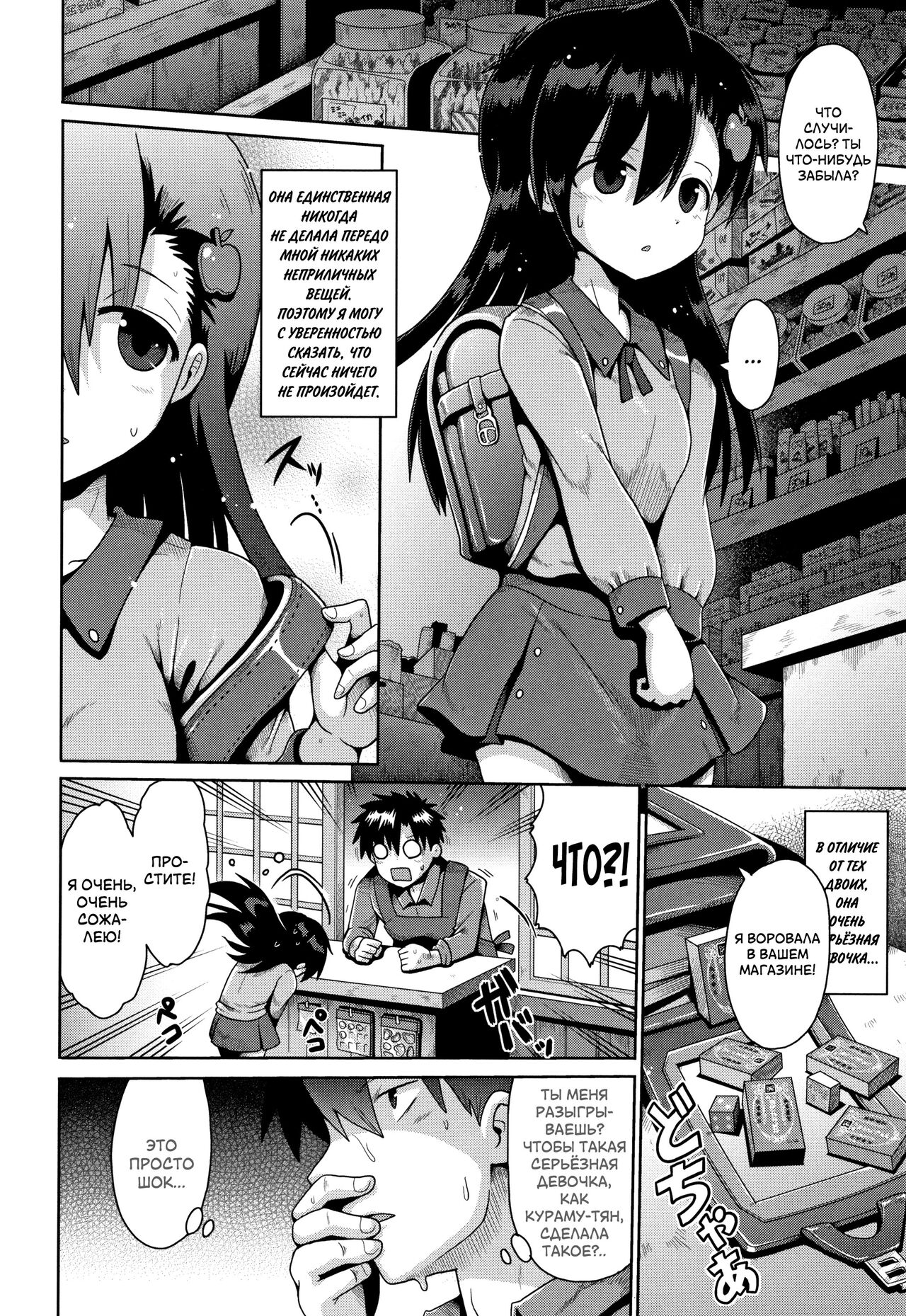 Houkago Ihatovo 1-3 | В стране мечты после уроков page 10 full
