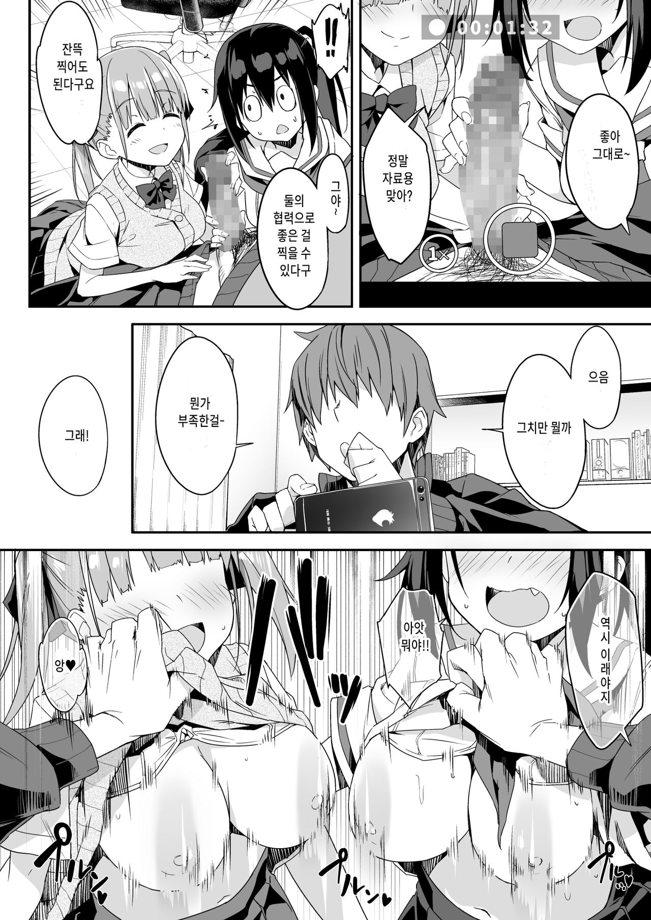 Kaji Daikou o Tanondara JK ga Kita node Tsuika de Iroiro Onegai shite mita 3 | 가사대행 을불렀더니 JK 가왔기에 추가로 여러가지 부탁 해보았다 3 page 12 full