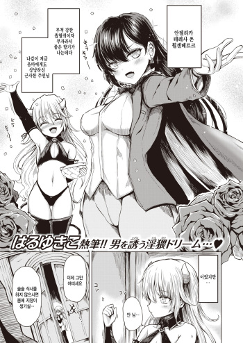 [Haruyukiko] Tsumamigui Tsumi (COMIC X-EROS #99) [Korean] [팀 털난보리] [Digital] cover