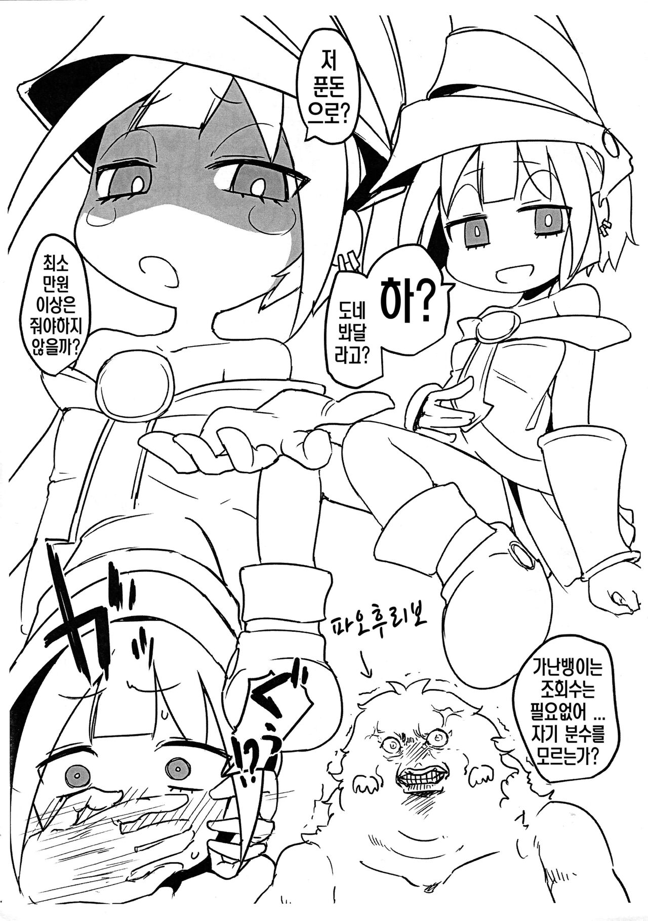 Tatoe jinkaku o haisetsu sa se rarete mo watashi wa zettai ni make rarenai!! page 2 full