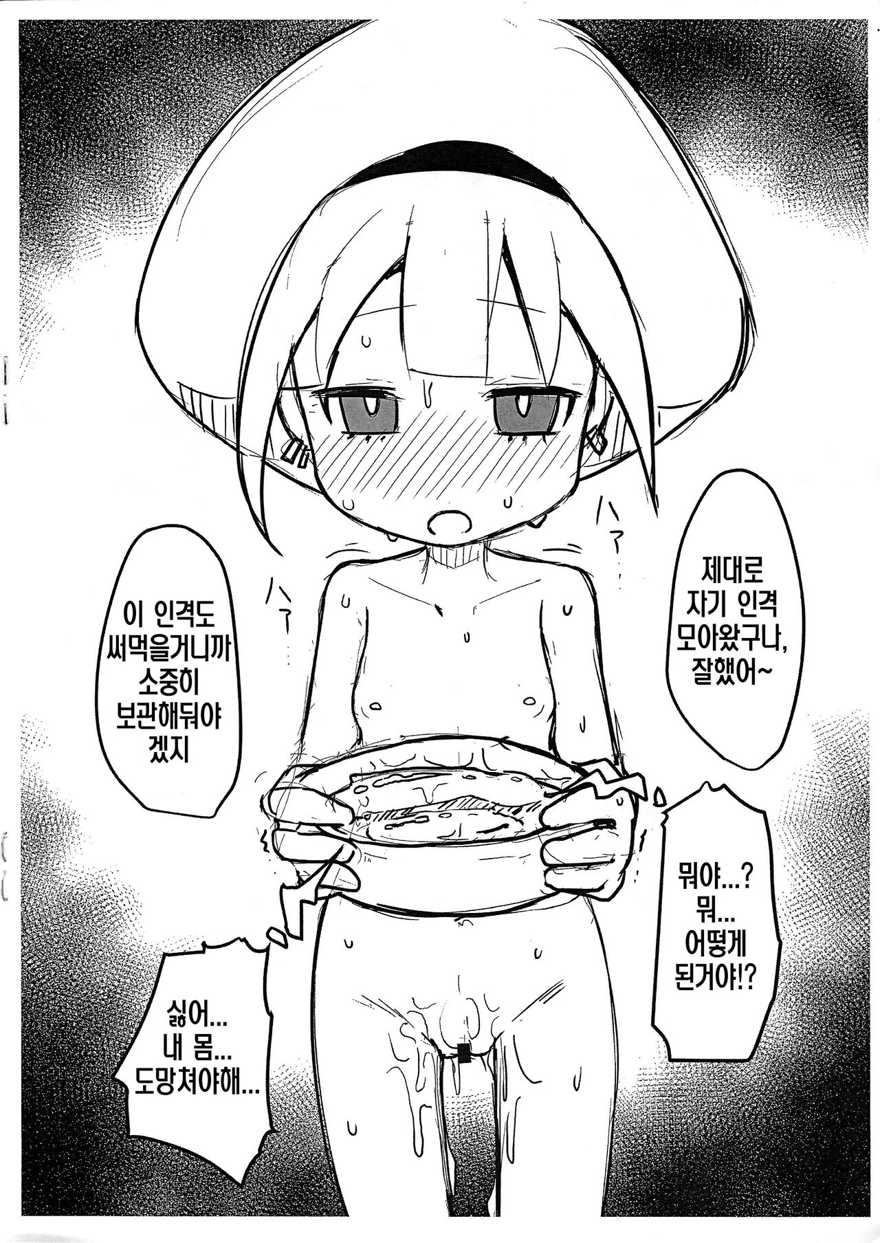 Tatoe jinkaku o haisetsu sa se rarete mo watashi wa zettai ni make rarenai!! page 5 full