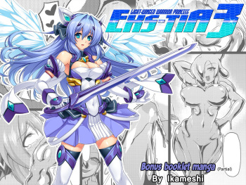 [Lusterise (Ikameshi)] Kouyoku Senki ExS-Tia 3 - Tokuten shoosasshi manga | Light-winged warrior princess ExS-Tia 3 - Bonus booklet manga (Partial) [English] =Vile= [Decensored] cover