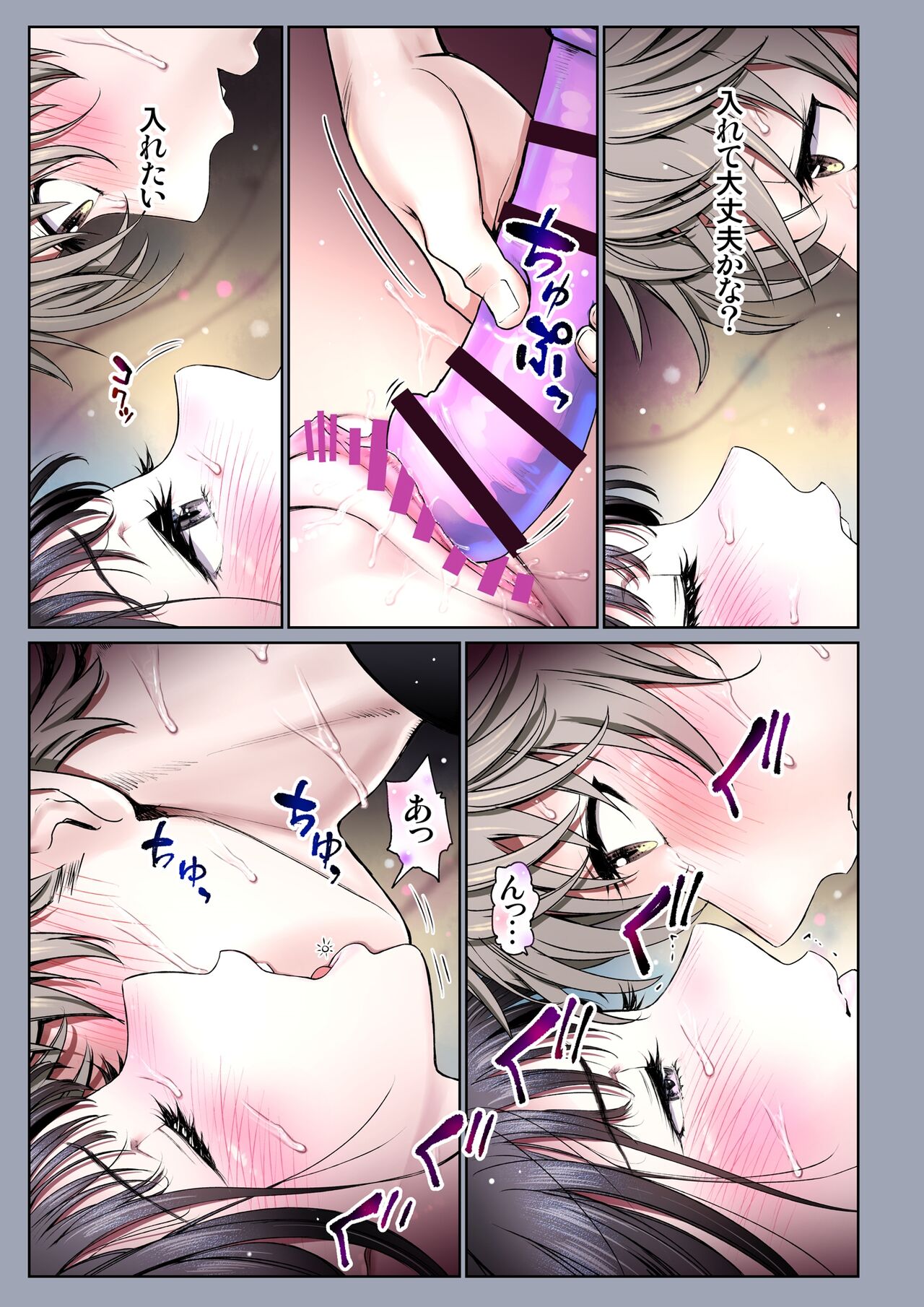 Futari no Aishou ~Osananajimi to Nettori Icha Love 3.2~ page 10 full