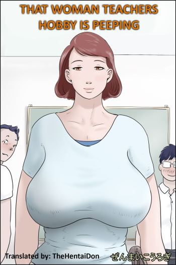 [Zenmai Kourogi] Sono Onna Kyoushi Shumi Nozoki (That Woman Teachers Hobby Is Peeping) cover