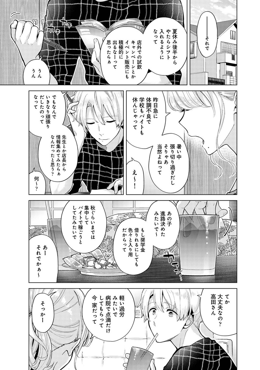 COMIC Ananga Ranga Vol. 87 page 7 full