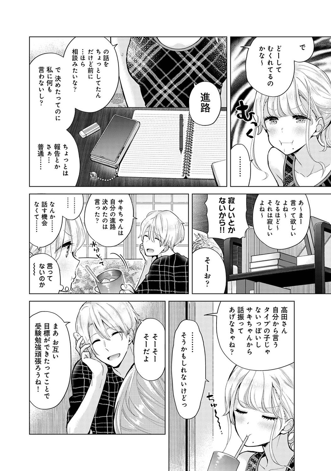 COMIC Ananga Ranga Vol. 87 page 8 full
