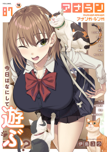 COMIC Ananga Ranga Vol. 87 cover