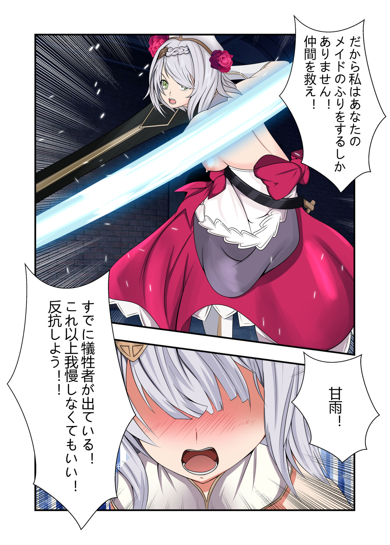 hara〇 ryouzyoku ziken bo page 11 full