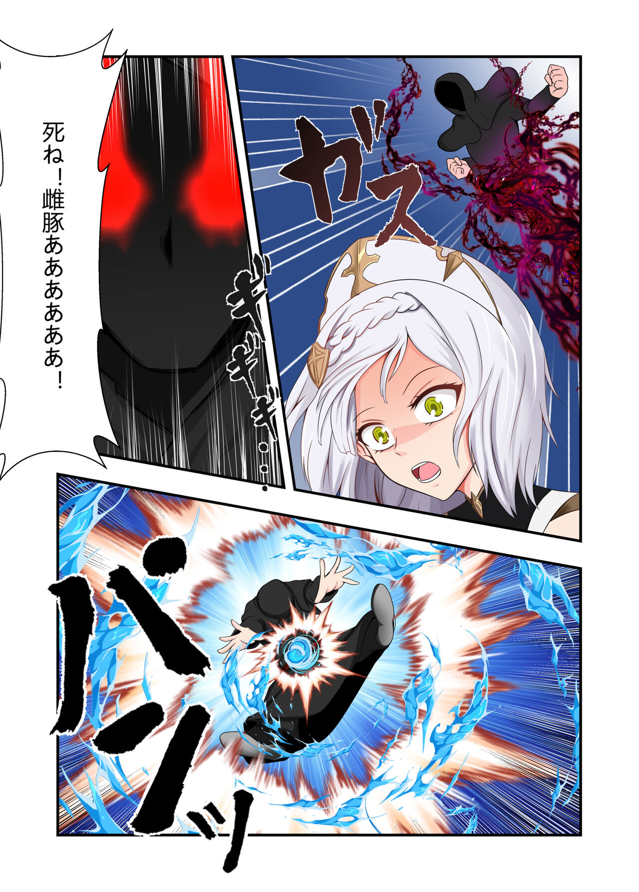 hara〇 ryouzyoku ziken bo page 12 full