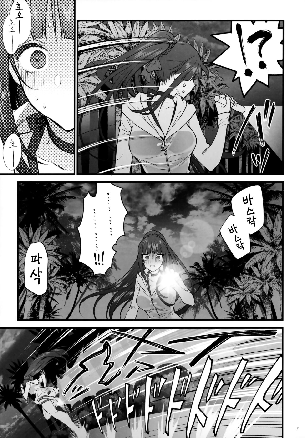Mizugi Miseni Kita Dakedashi!! page 10 full