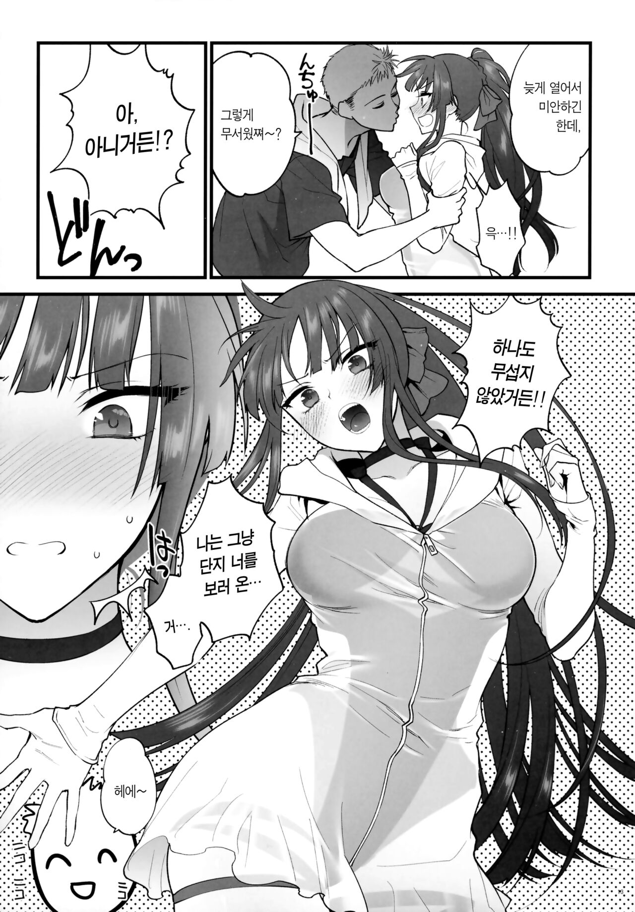 Mizugi Miseni Kita Dakedashi!! page 12 full