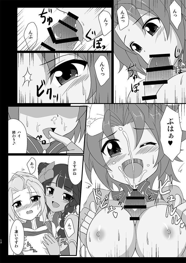 Jang Jang Rush Asia Tour de Seesaw ga Haiboku shita Hanashi page 11 full