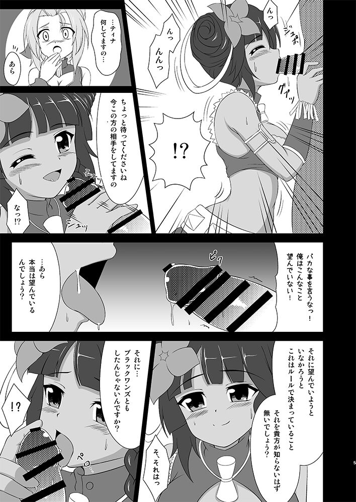 Jang Jang Rush Asia Tour de Seesaw ga Haiboku shita Hanashi page 4 full