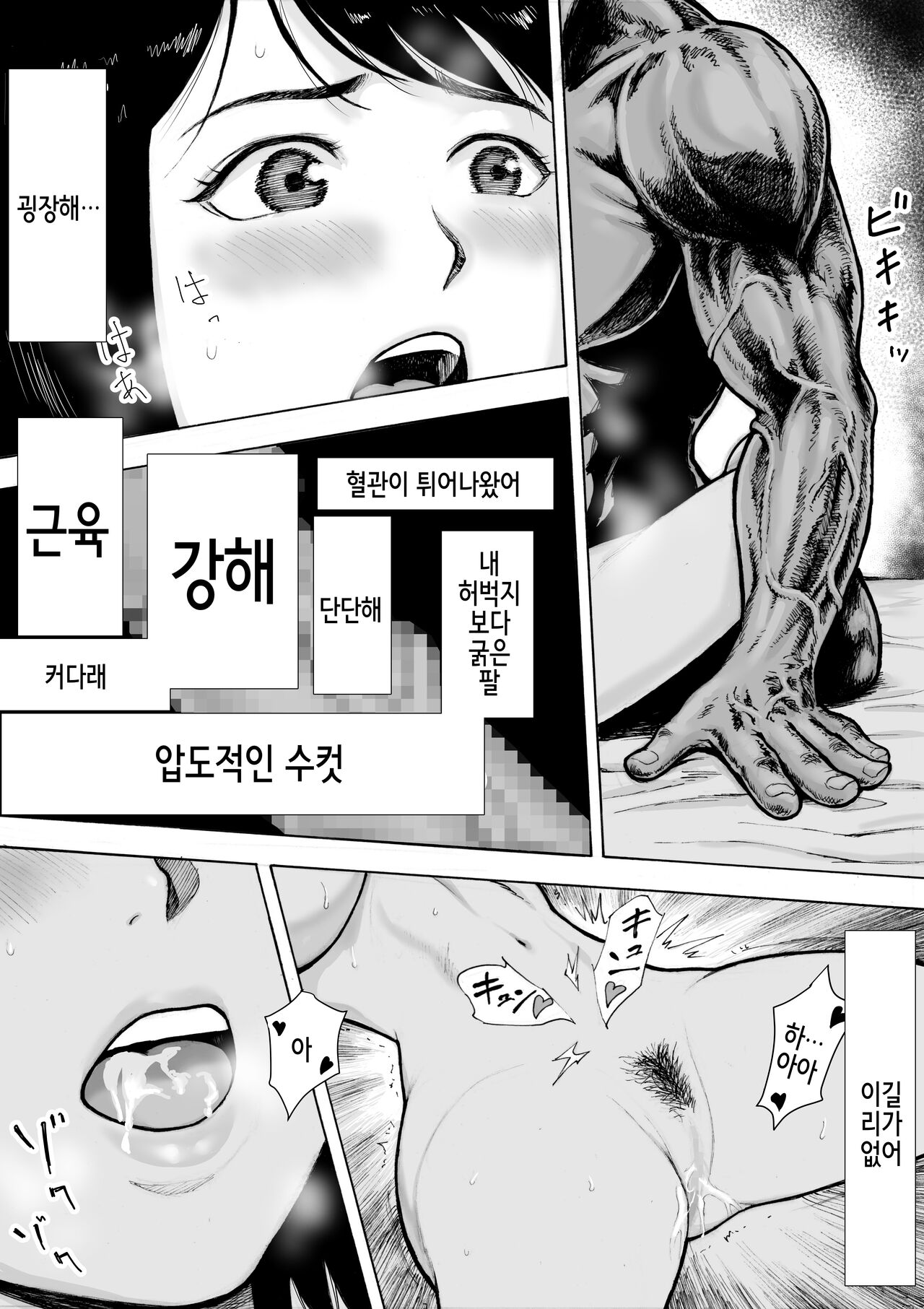 I've game 2 Zenpen page 6 full