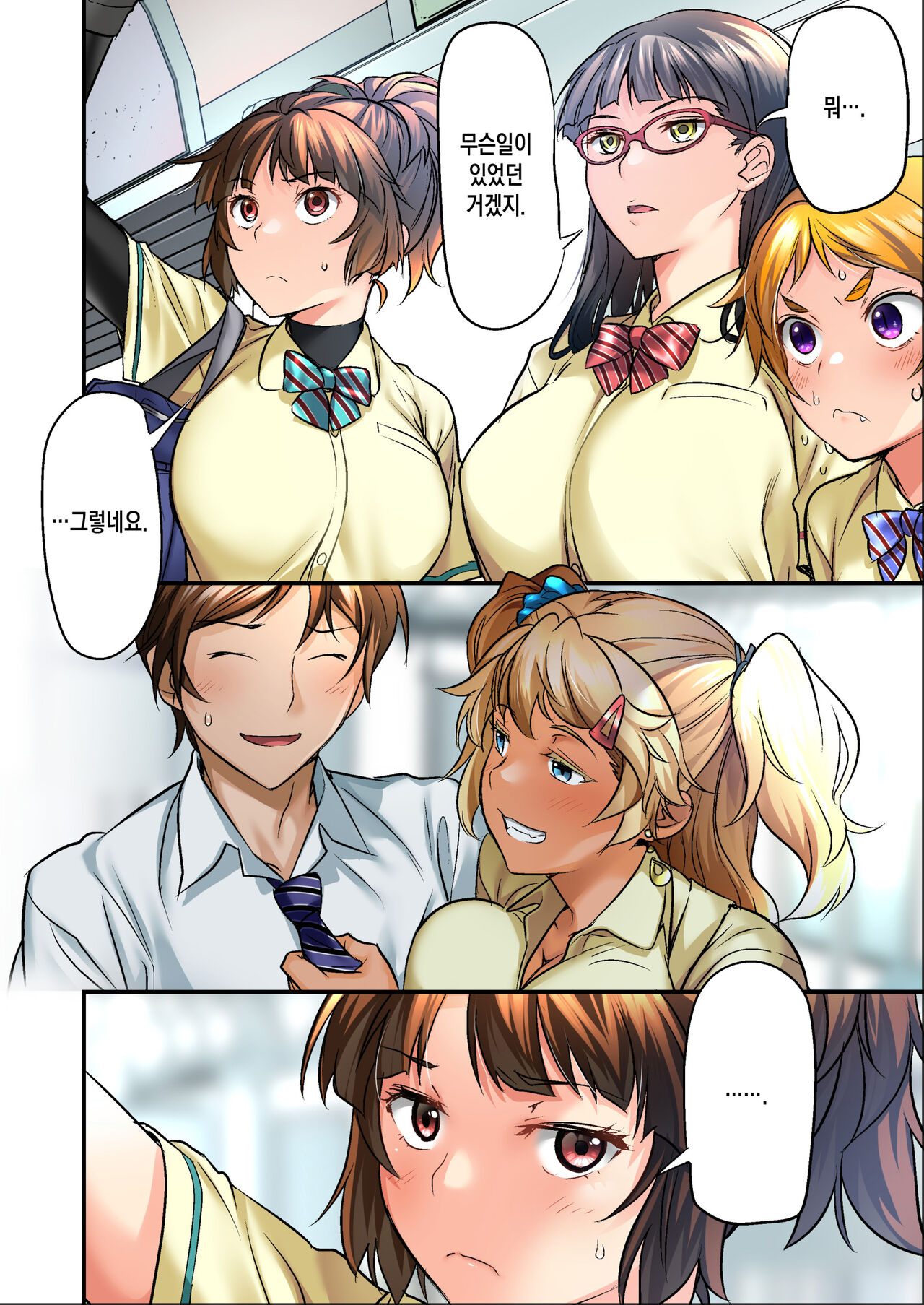 Udo "Sachie mo Nankai mo Rape Suru to Kimochi Yoku Narunda" | 우도 "사치에도 몇 번이고 강간하면 기분 좋아지는구나." page 11 full