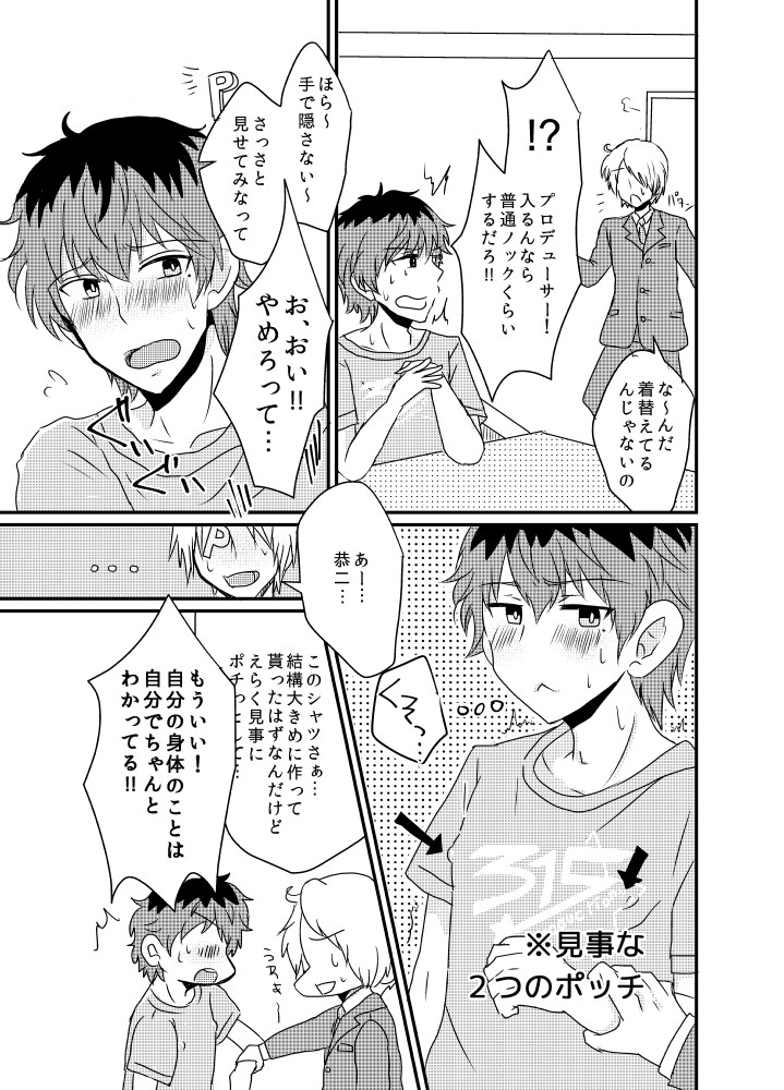 Kasanegi Trouble page 4 full