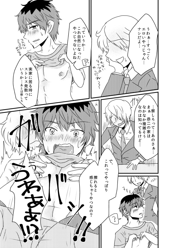 Kasanegi Trouble page 6 full