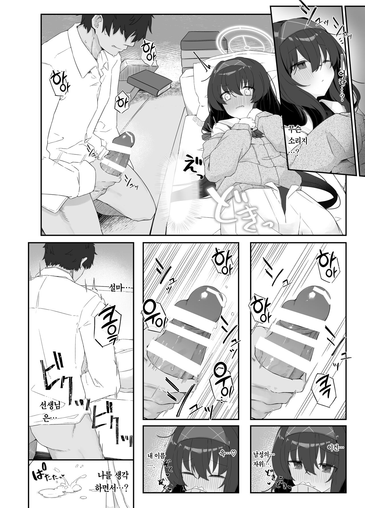 Koshokan no Kaori - Kozeki Ui's fragrance inside antiquarian books library... | 고서관의 향기 page 6 full