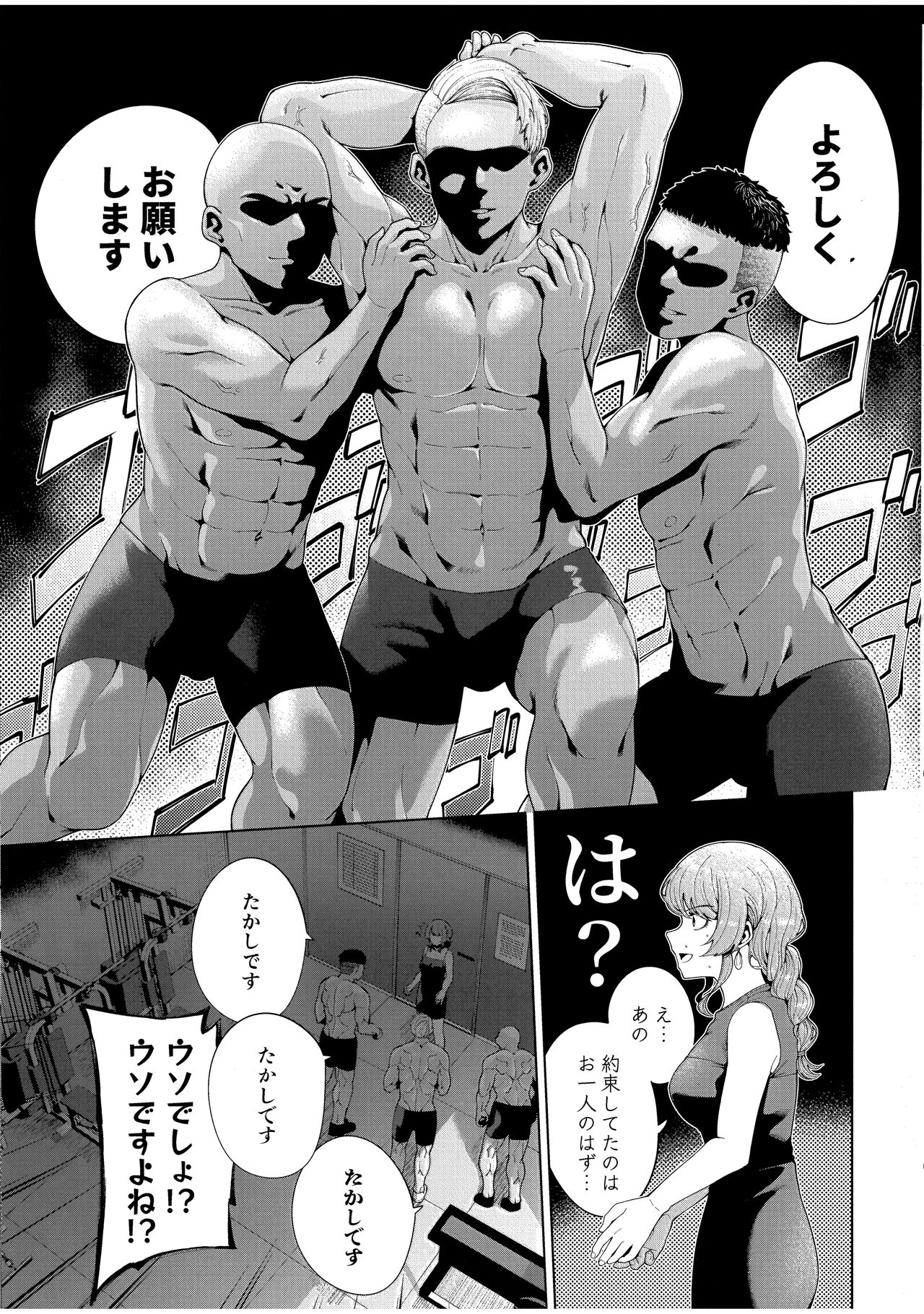Matching Aite ga Fukusuu Play Kibou toka Kiite Nain desu ga. page 11 full