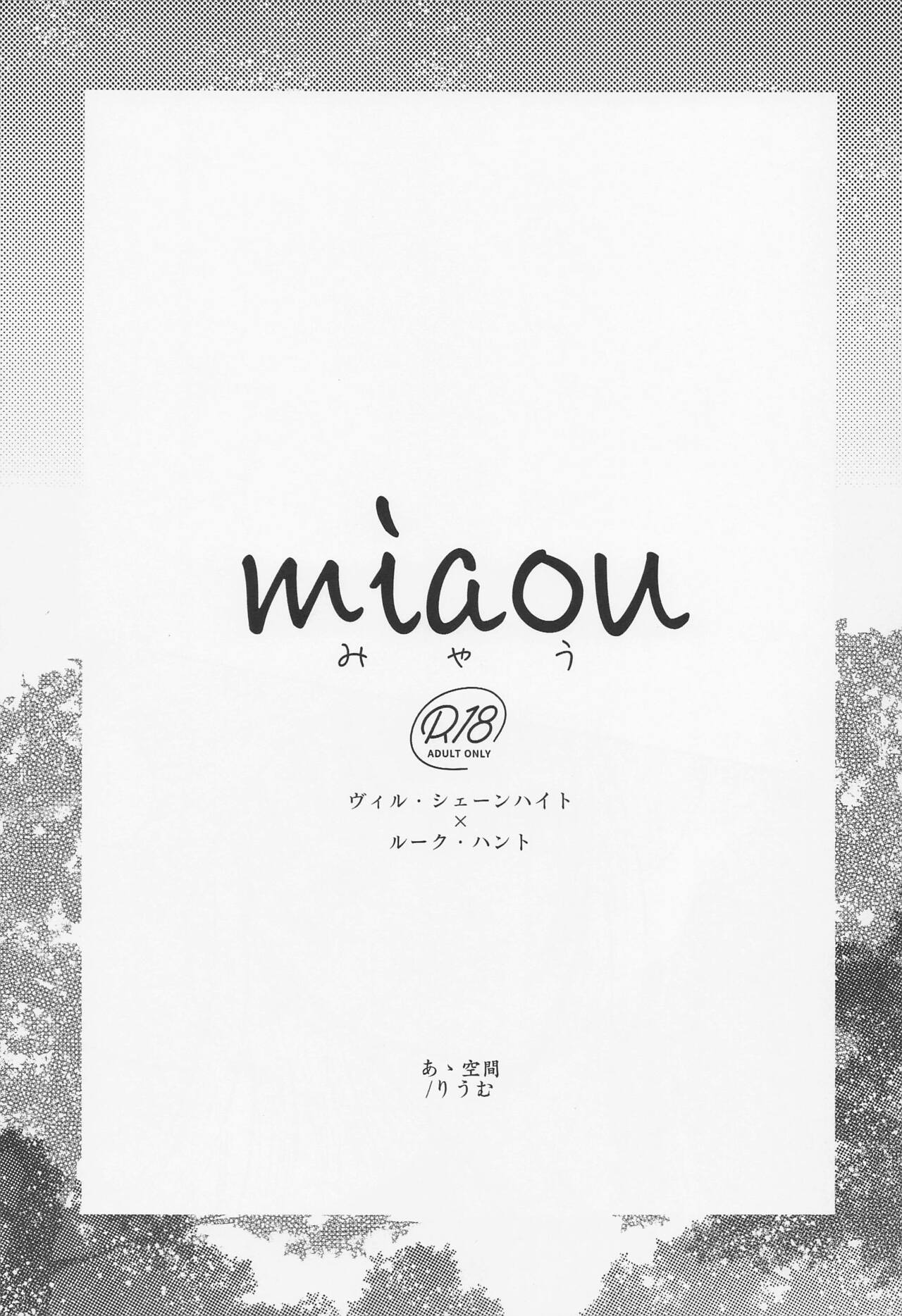 miaow －myau－ page 2 full