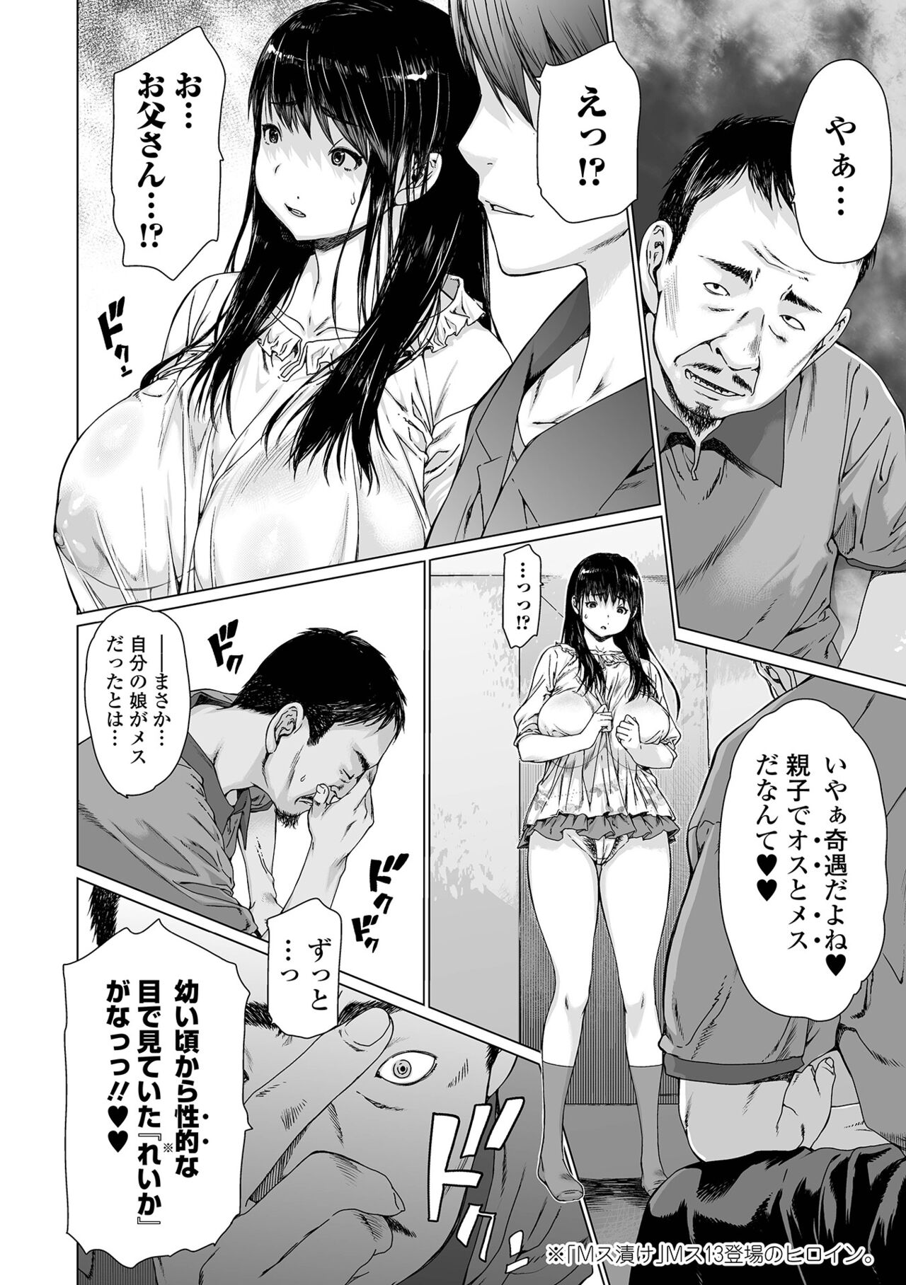 COMIC Shigekiteki SQUIRT!! Vol. 33 page 6 full