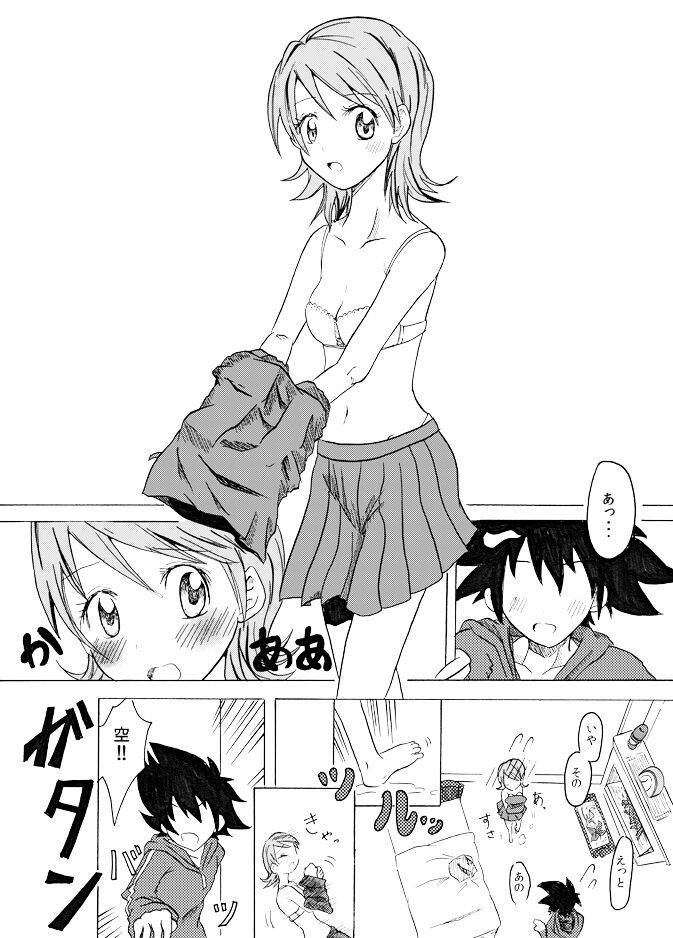 Yuuki to Aijou to Ichi page 3 full