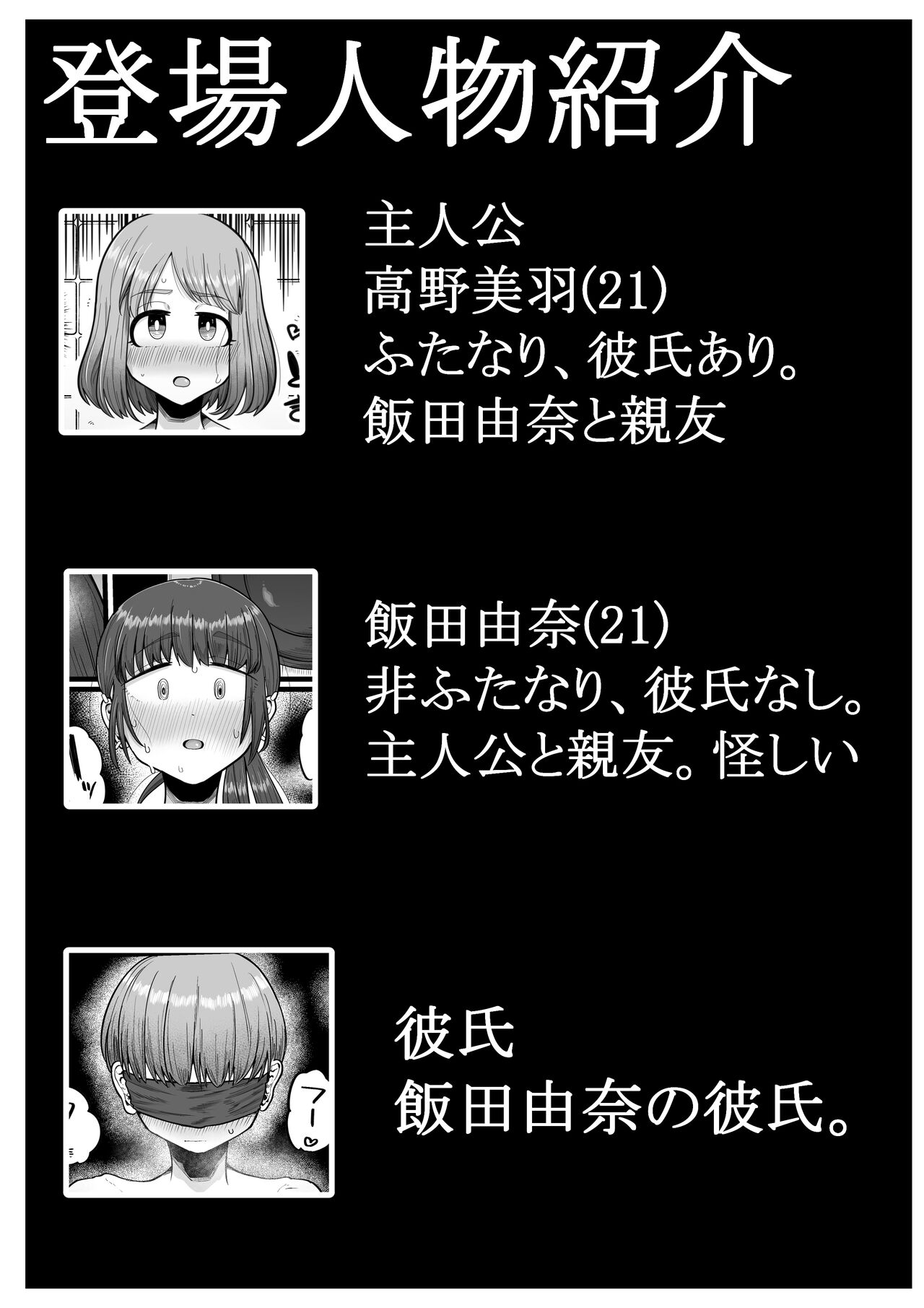 Hairu mae ha Shin yuu deshita page 2 full