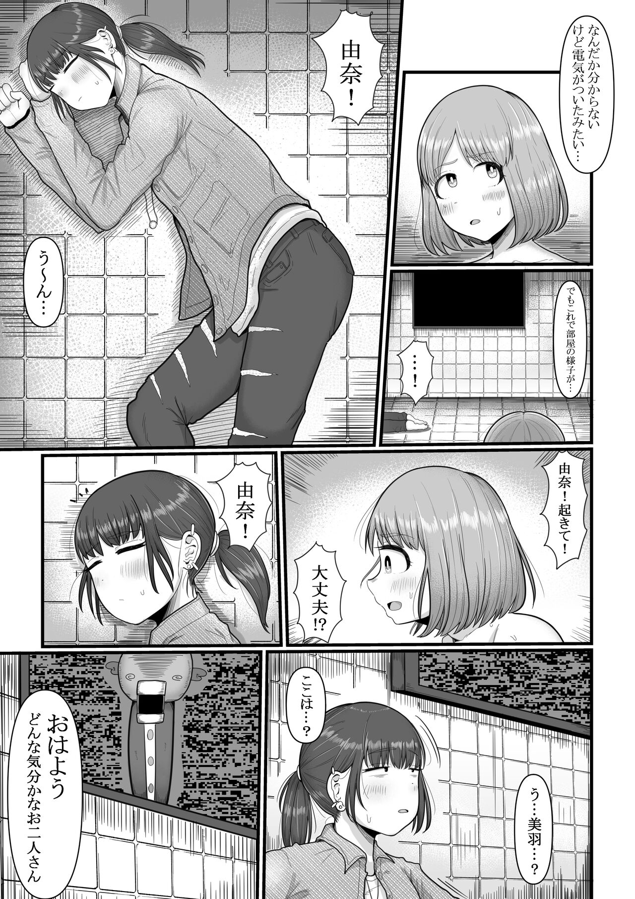 Hairu mae ha Shin yuu deshita page 4 full