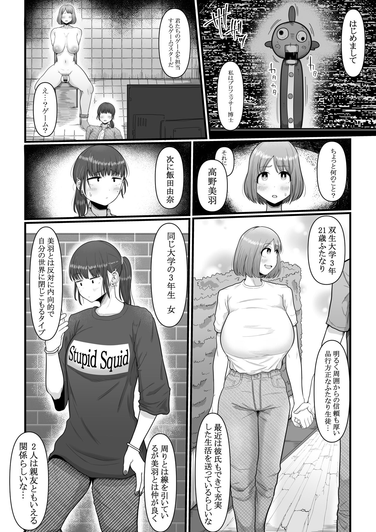 Hairu mae ha Shin yuu deshita page 5 full