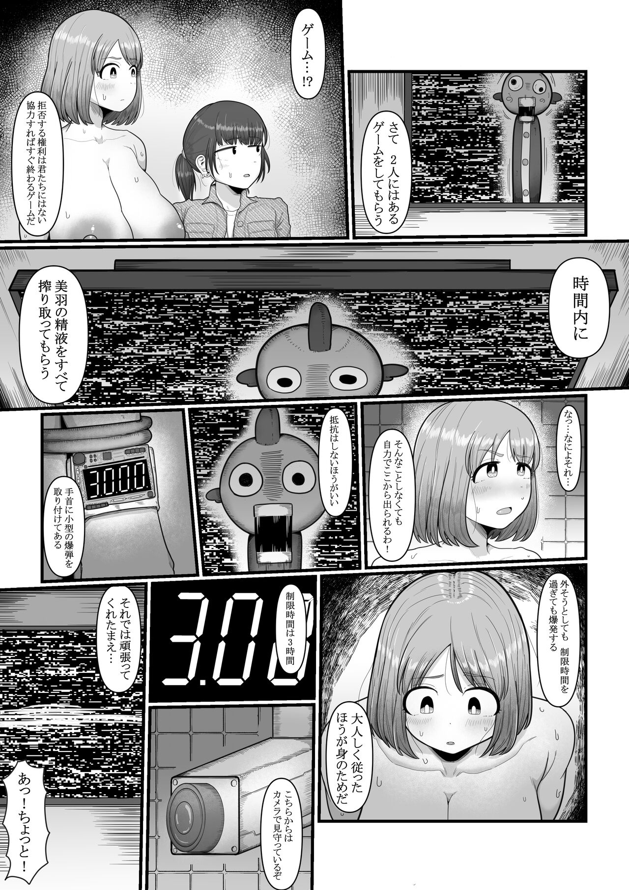 Hairu mae ha Shin yuu deshita page 6 full