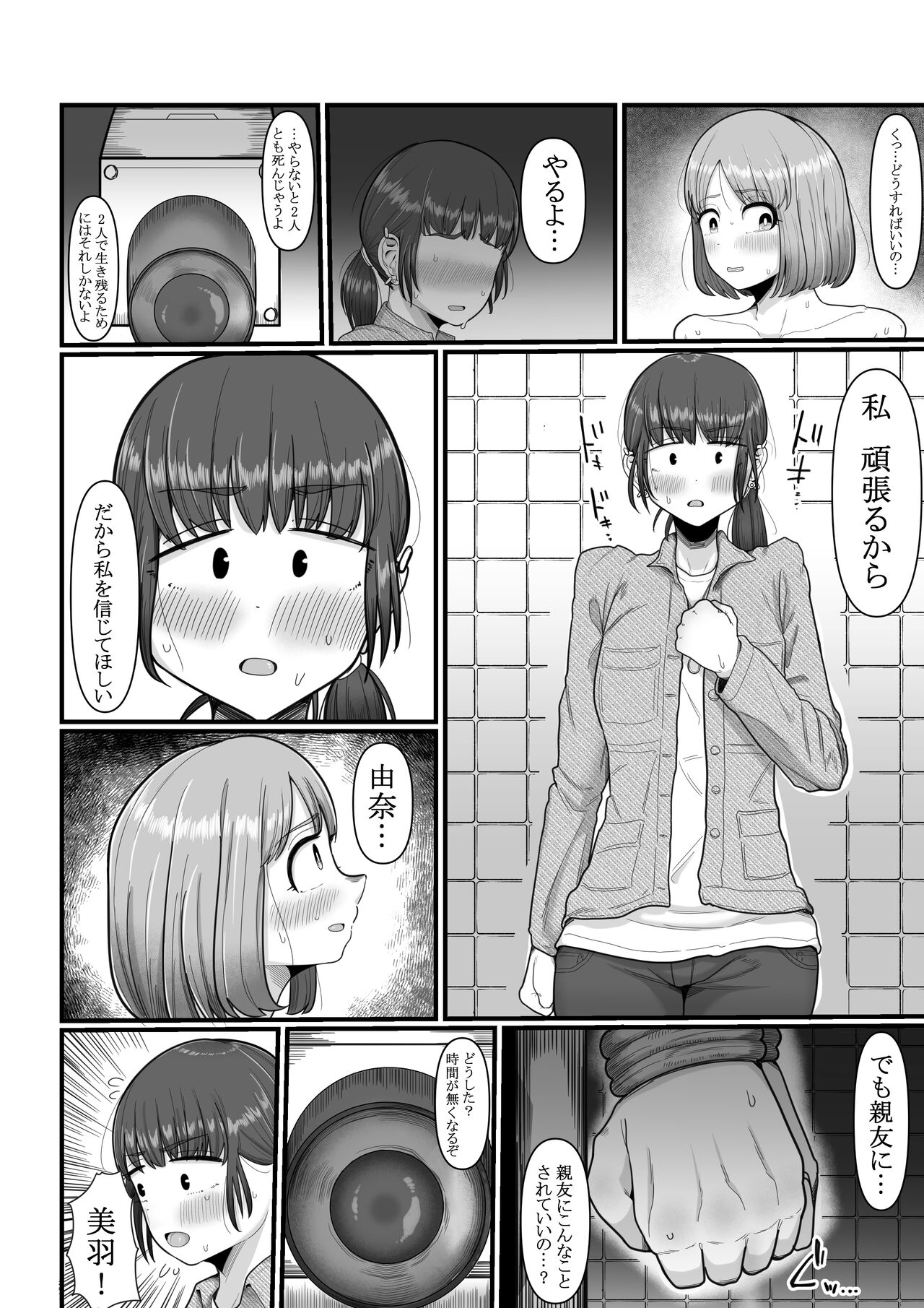Hairu mae ha Shin yuu deshita page 7 full