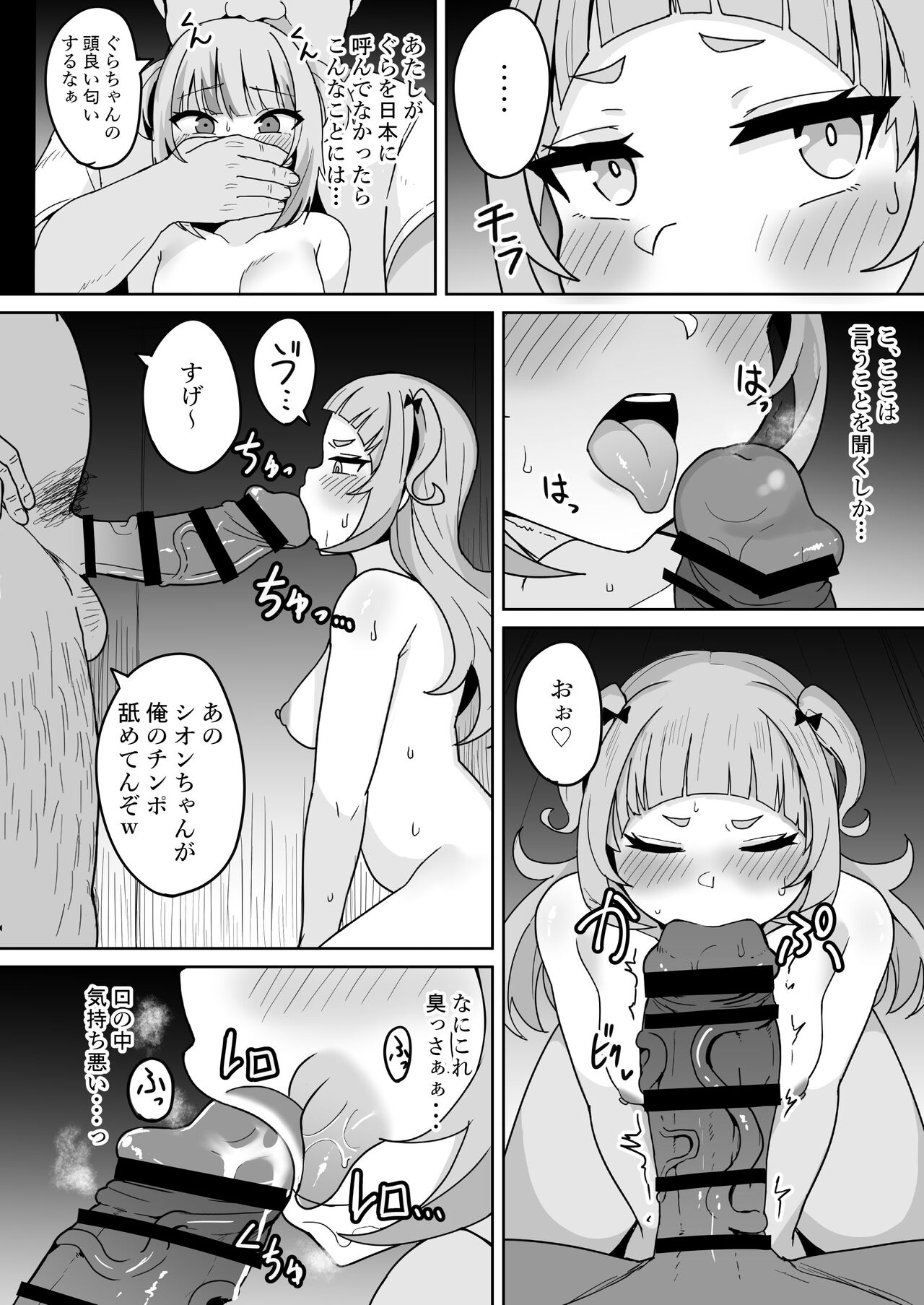 Help Us!! page 11 full