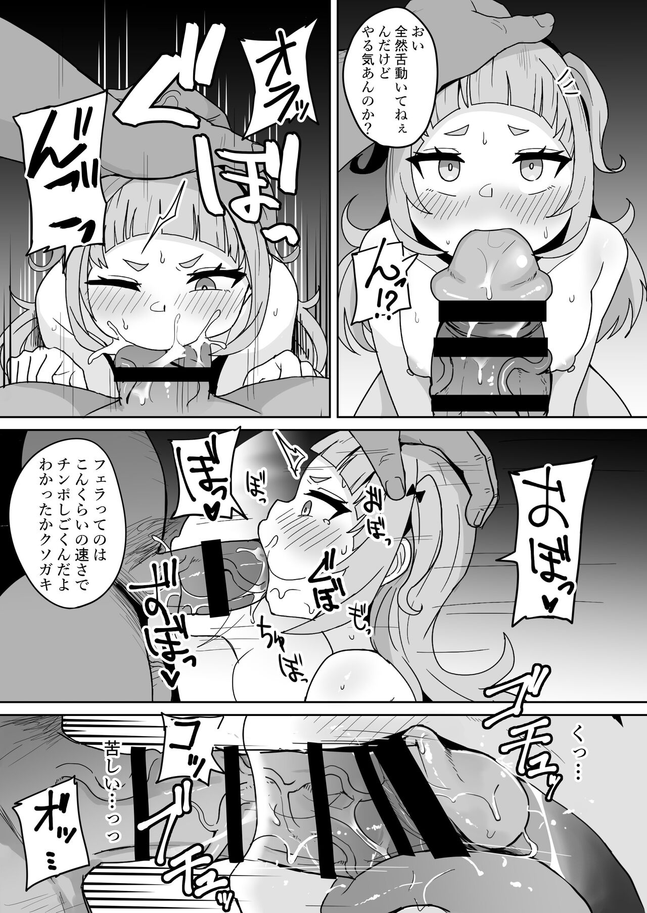 Help Us!! page 12 full