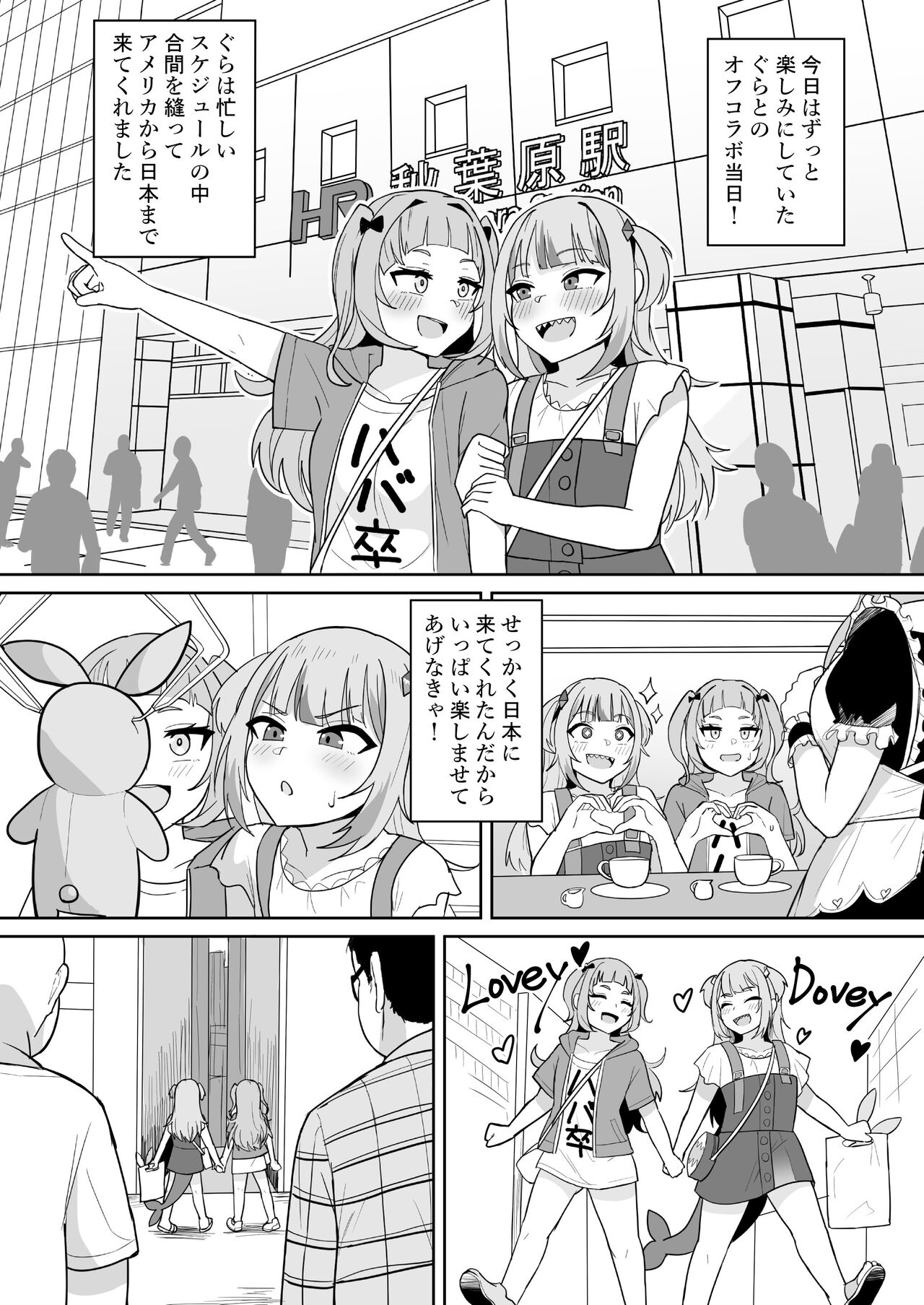 Help Us!! page 3 full