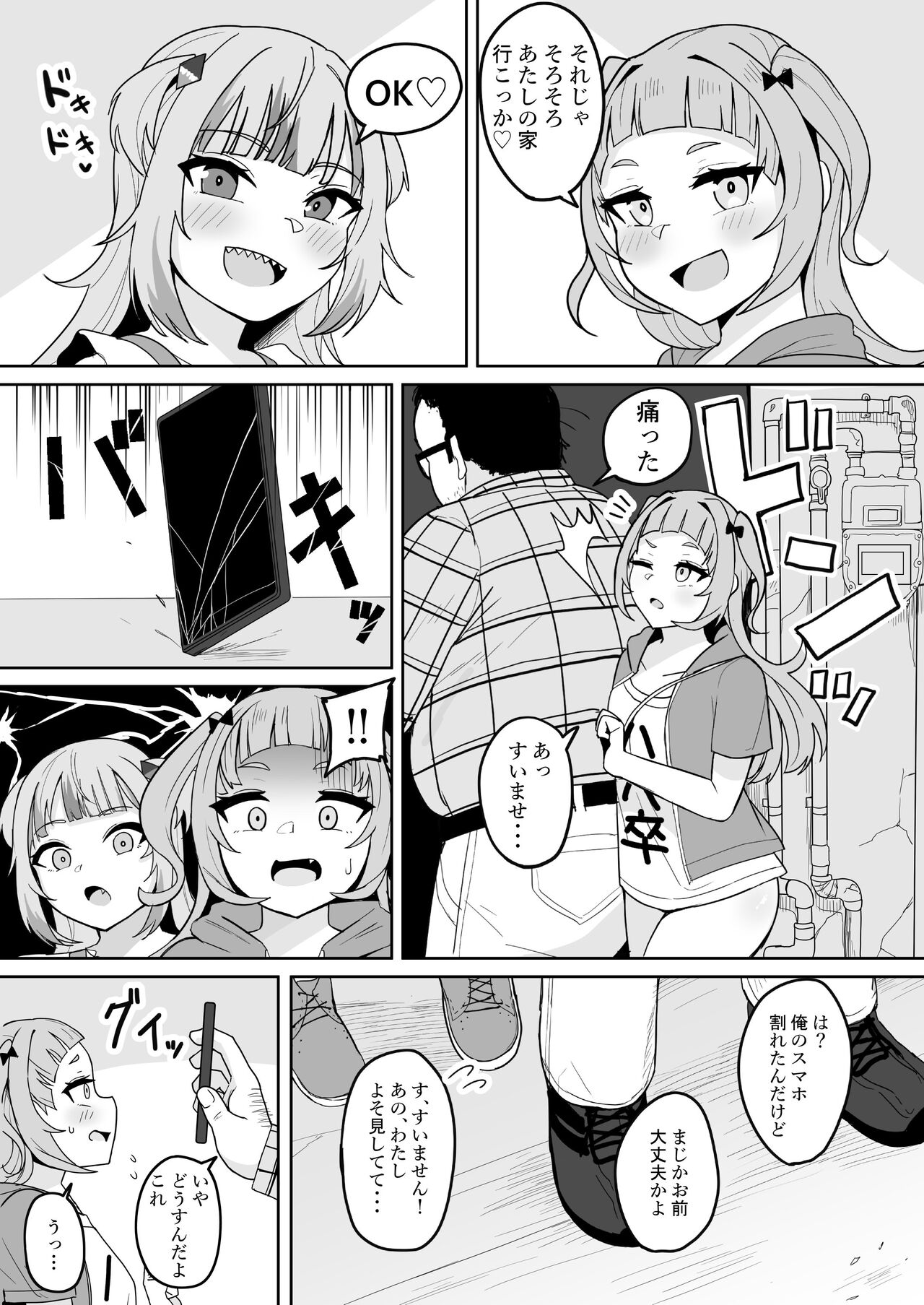 Help Us!! page 4 full