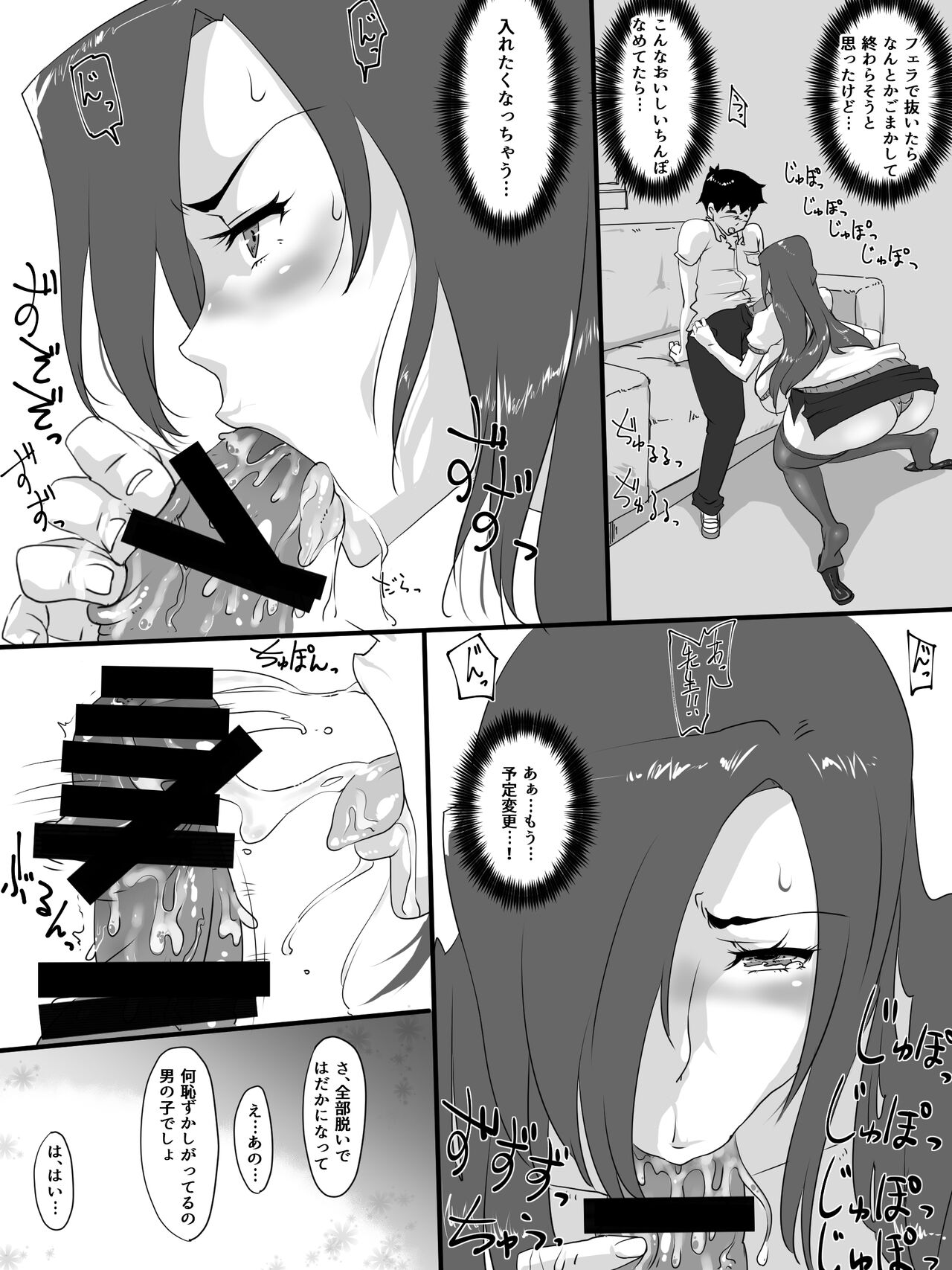 Cyotto Fujyun na Natsuyasumi page 11 full