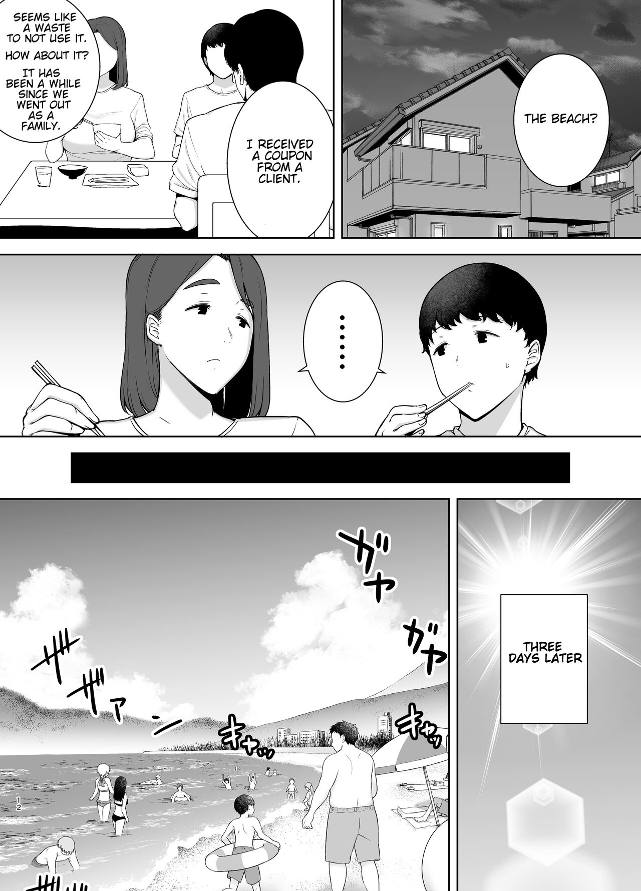 Boku no Kaa-san de, Boku no Suki na Hito 3 page 11 full