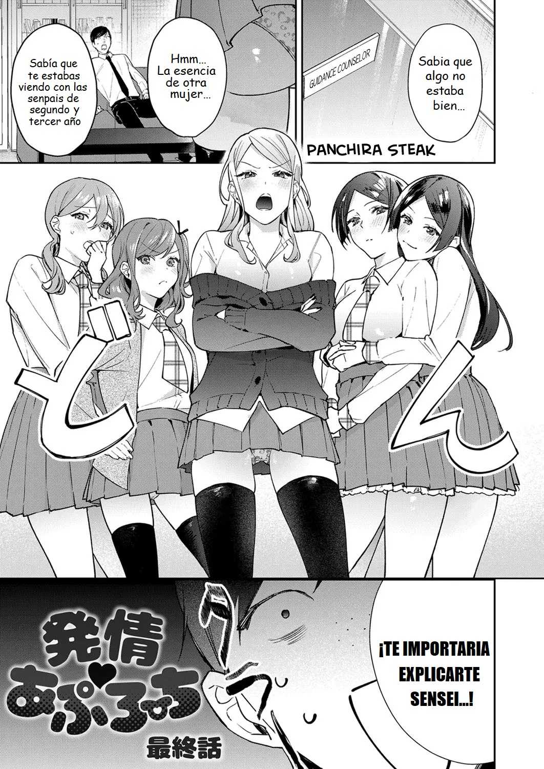 Hatsujo Approach Saishuuwa page 1 full