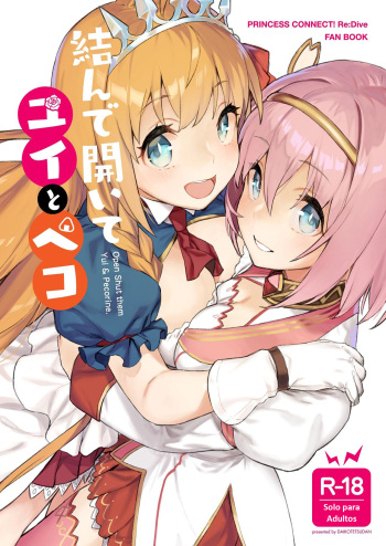 [Dai-kotetsu Dan (92M)] Musunde Hiraite Yui to Peko (Princess Connect! Re:Dive) [Spanish] [Chunchunmaru Translations] cover
