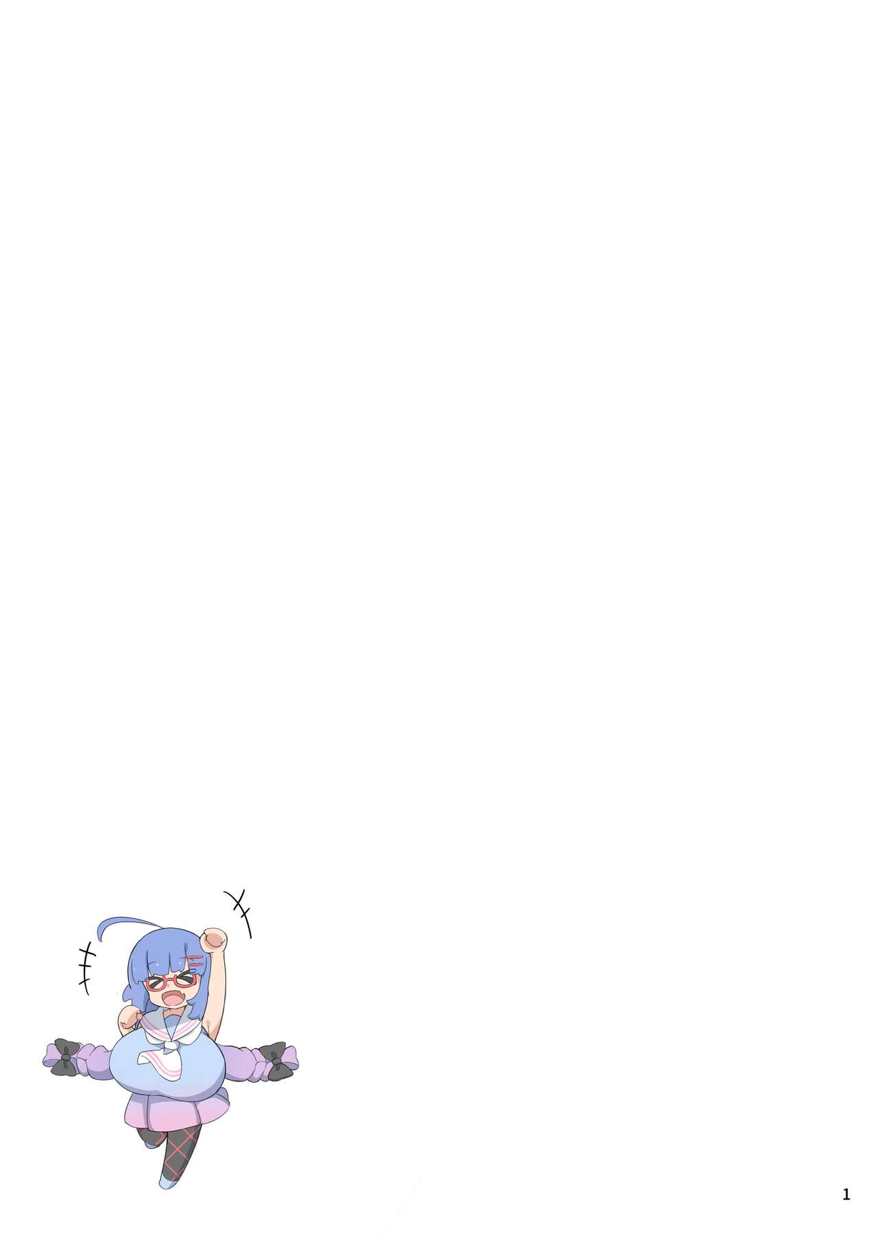とうほくのウナギミルク page 2 full