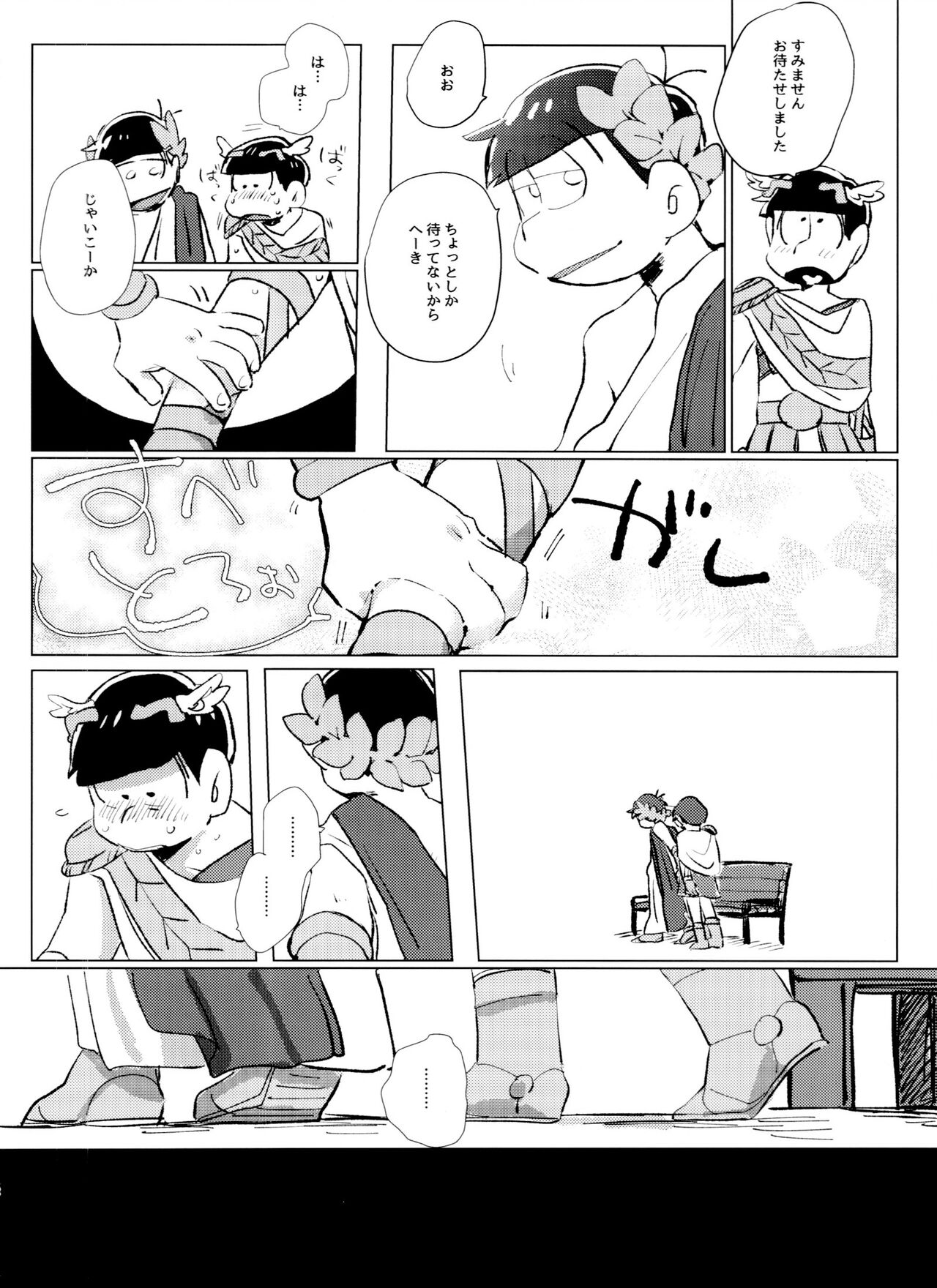 ZeuApo Kozukuri Shinwa page 11 full